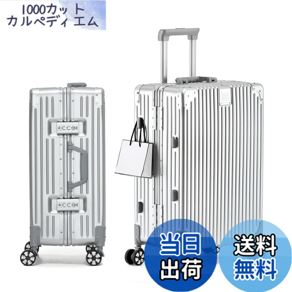 【送料無料】[Yuweijie] スーツケース アルミフレーム キャリー ケース機内持ち込み 預け入れスーツケース 大型トロリーケース 軽量キャリーバッグ 静音ダブルキャスター 耐衝撃 旅行 ビジネス 出張 tsaロック付 物掛けフック 保護カバー付き，シルバー Sサイズ 2泊3日