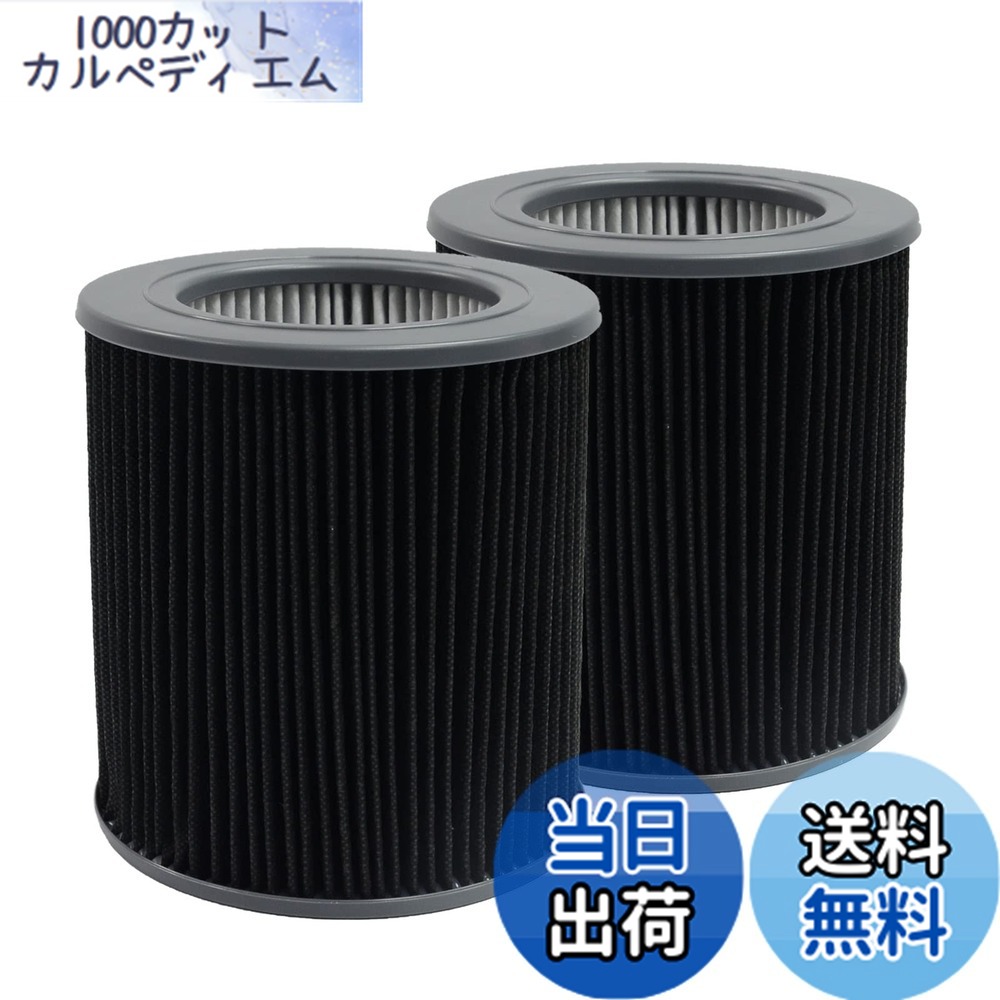 【貨物輸送無料】PUREBURG 取り替えっこ用水漉しMolekuleとの取り替えっこ性あり Air Mini \u0026 Air Mini + 空気の状態汚れのない機, 2風呂敷き包み 高能率