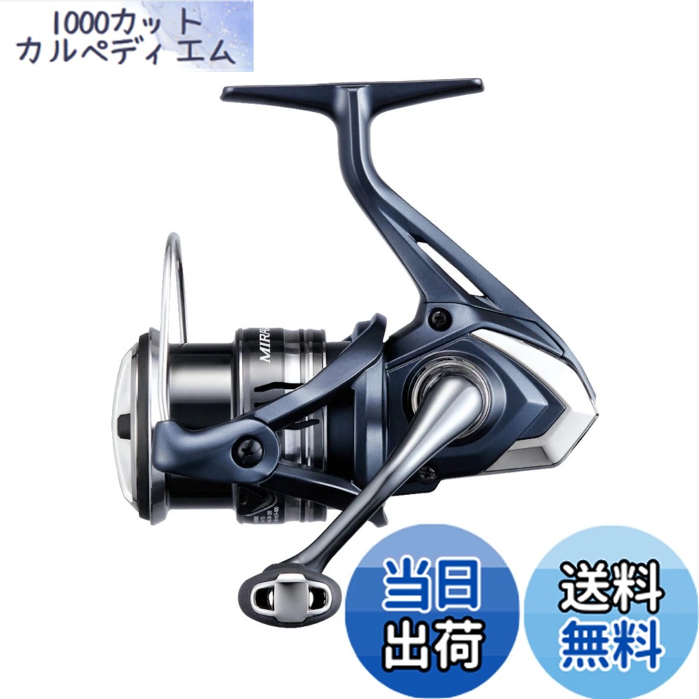 【送料無料】シマノ(SHIMANO) 22 ミラベル 2500S｜1000カットカルペディエム 12,698円