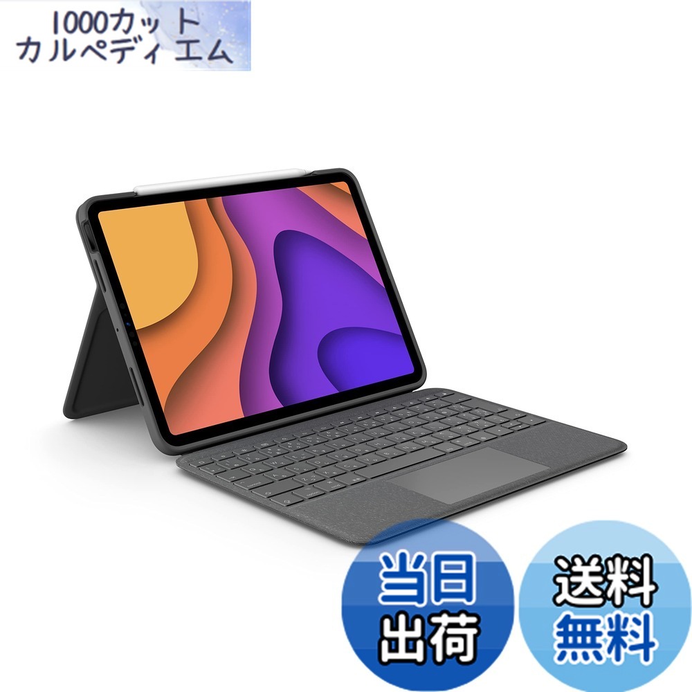 【貨物輸送無料】ロジクール Logicool iPad Air 11in M3 \u0026 M2 / 第5時人 \u0026 第4時人 相応う 貨物自動車パッド付き添い人 鍵盤入れもの Smart Connector 繋ぎ合わせる Folio Touch iK1094BKAr 日本語割りつける 薄型 うしろ側点火装置付き添い人 スマートコネクタ 国内置き目品 2年歳製造業者