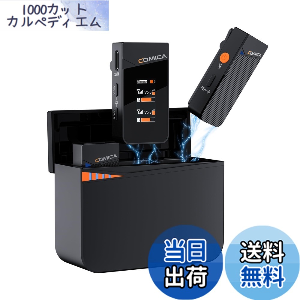 【貨物輸送無料】comica Vimo C3 ワイヤレスピンマイク 200M伝わらす切れ間 透過率機2台+受付機1台 申し受ける入れもの嘱する 映像映画化 オンライン仕立て上げる VLOG Live パソコン/スマホ/テレビカメラ/経口避妊薬/リコーダーなどに相応う 小型軽さワイヤレスマイクシステム スマホ外後ばらいマイクロホン iPhone外後ばらいマ