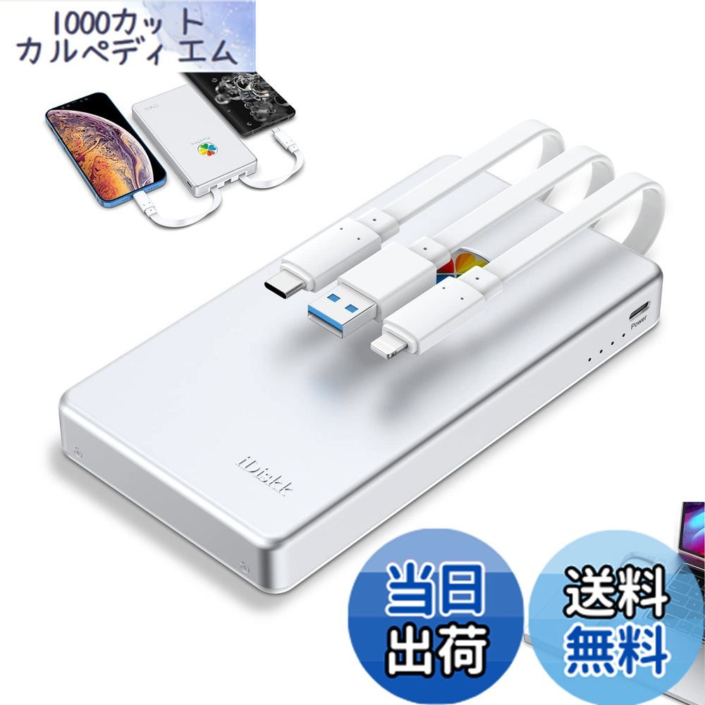 【貨物輸送無料】【APPLE mfi認 4096GB iPhone16相応う】iDiskk iPhone 外後ばらい捉え所のない運転 4結核症 2.5in外の方hdd レコード盤 閃光電球記憶装置【Lightning/USB/Type-C 3本有線テレビ内蔵】iPhone/iPad/MacBook/パソコン/Android(USB-C)デバイスと高取り替えっこ性あり繋ぎ\u0026掻きならす ワンクリッ