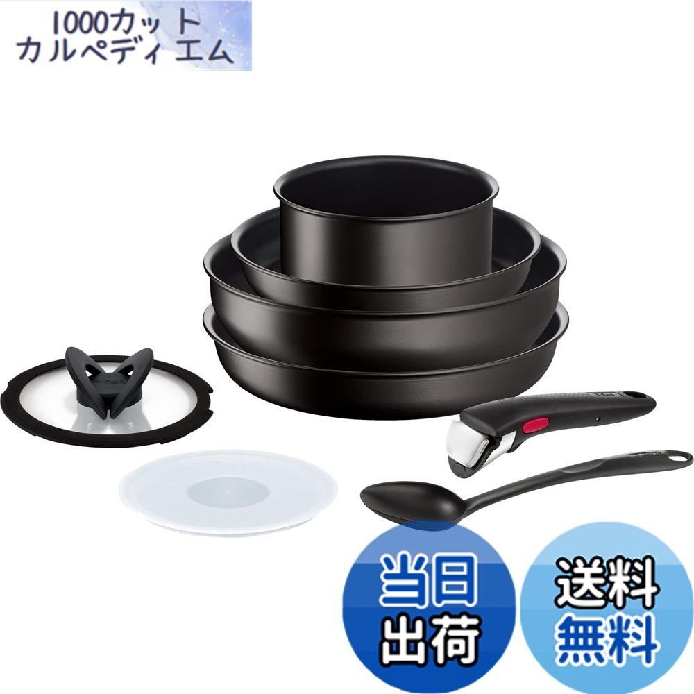 【送料無料】ティファール 取っ手のとれる フライパン 鍋 8点セット IH ガス火専用「 インジニオ・ネオ IH ブラックチタニウム・アンリミテッド」こびりつきにくい エピススプーン付 L38992