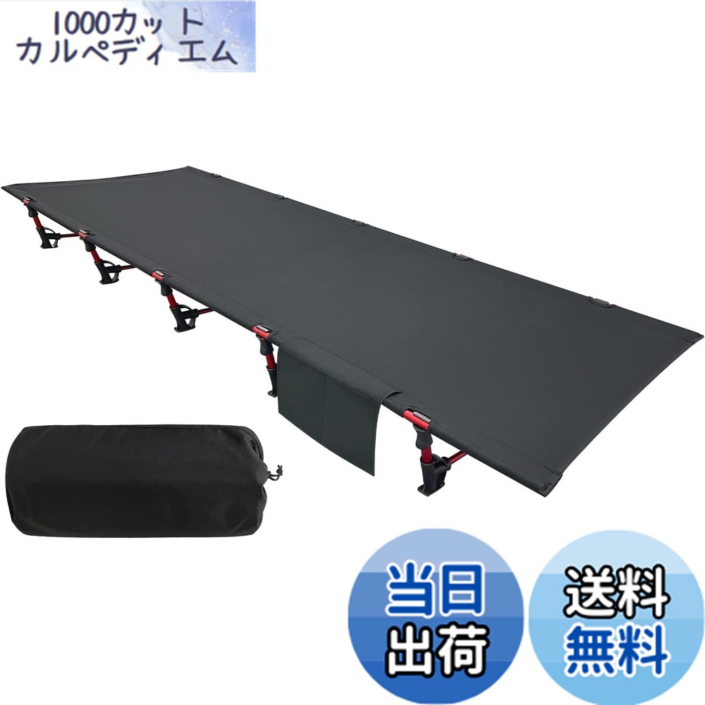【送料無料】Sutekus キャンプ アウトドアベッド ハンギング 折りたたみ式 超軽量 コンパクト 耐荷重150kg 防災 190cm*70cm (ブラック/黒)