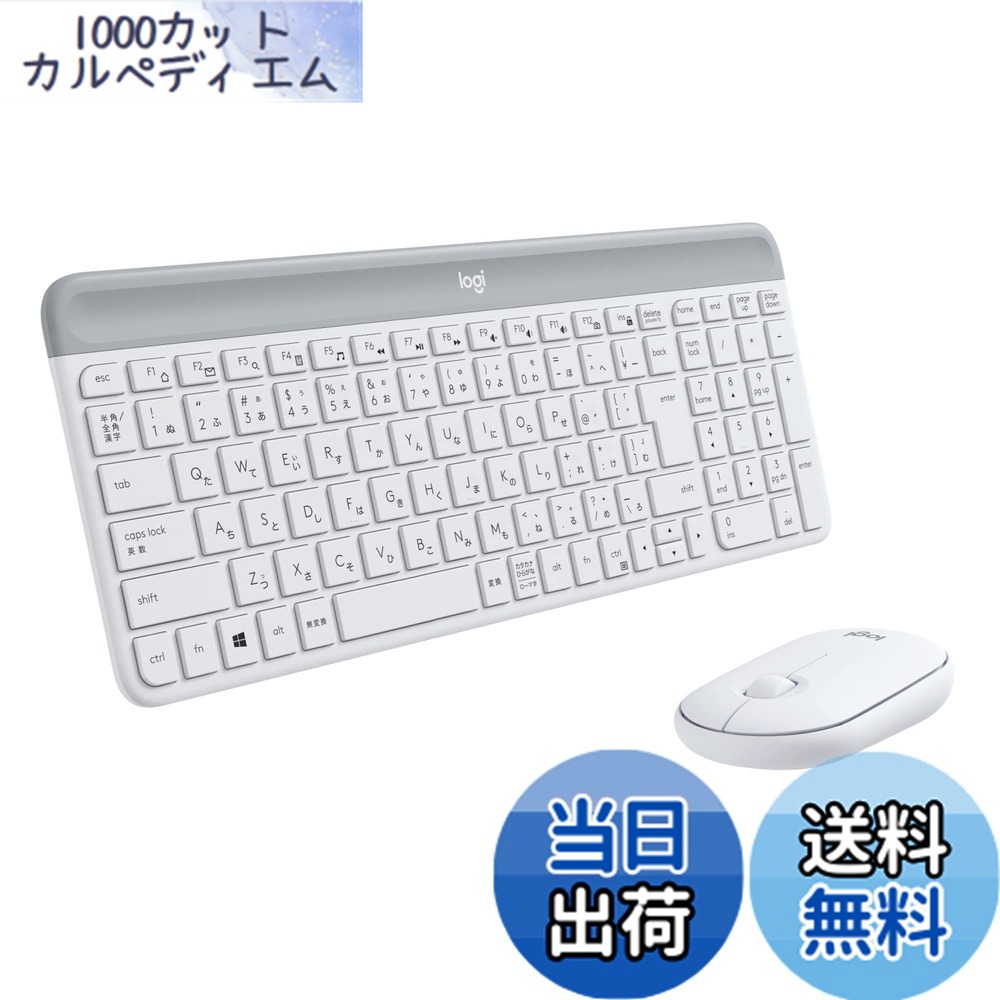【貨物輸送無料】Logicool 静音 無線電話二十日鼠 鍵盤 仕掛ける MK470OW 象牙色 薄型 USB繋ぎ合わせる 小型 無線電話 二十日鼠 無線電話鍵盤 薄型 テンキー 無線電話 Windows Chrome Surface MK470 国内置き目品