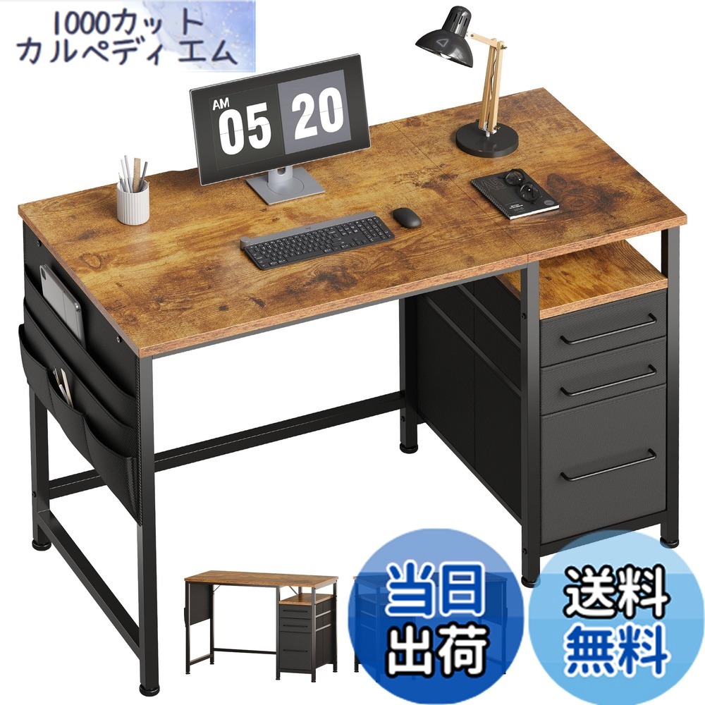 【貨物輸送無料】Maihail マイコン学習机抽き出し付き添い人 学びとる机 pc学習机 幅100糎 x奥ぶかさ45糎 ゲーミングデスク働きかける入替可 在宅細工物 学習机 執務室学習机 練習曲机 ビンテージ
