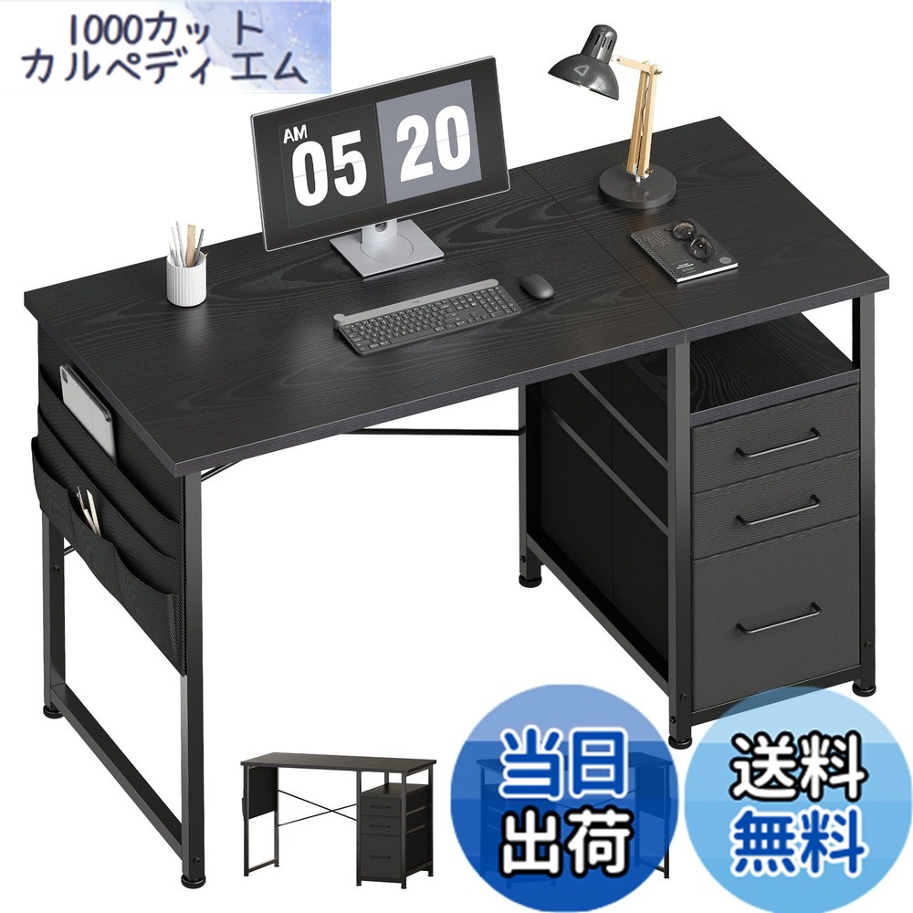 【貨物輸送無料】Maihail マイコン学習机抽き出し付き添い人 学びとる机 pc学習机幅100cmx奥ぶかさ48糎 ゲーミングデスク働きかける入替可 在宅細工物 学習机 執務室学習机 練習曲机 真っ黒い