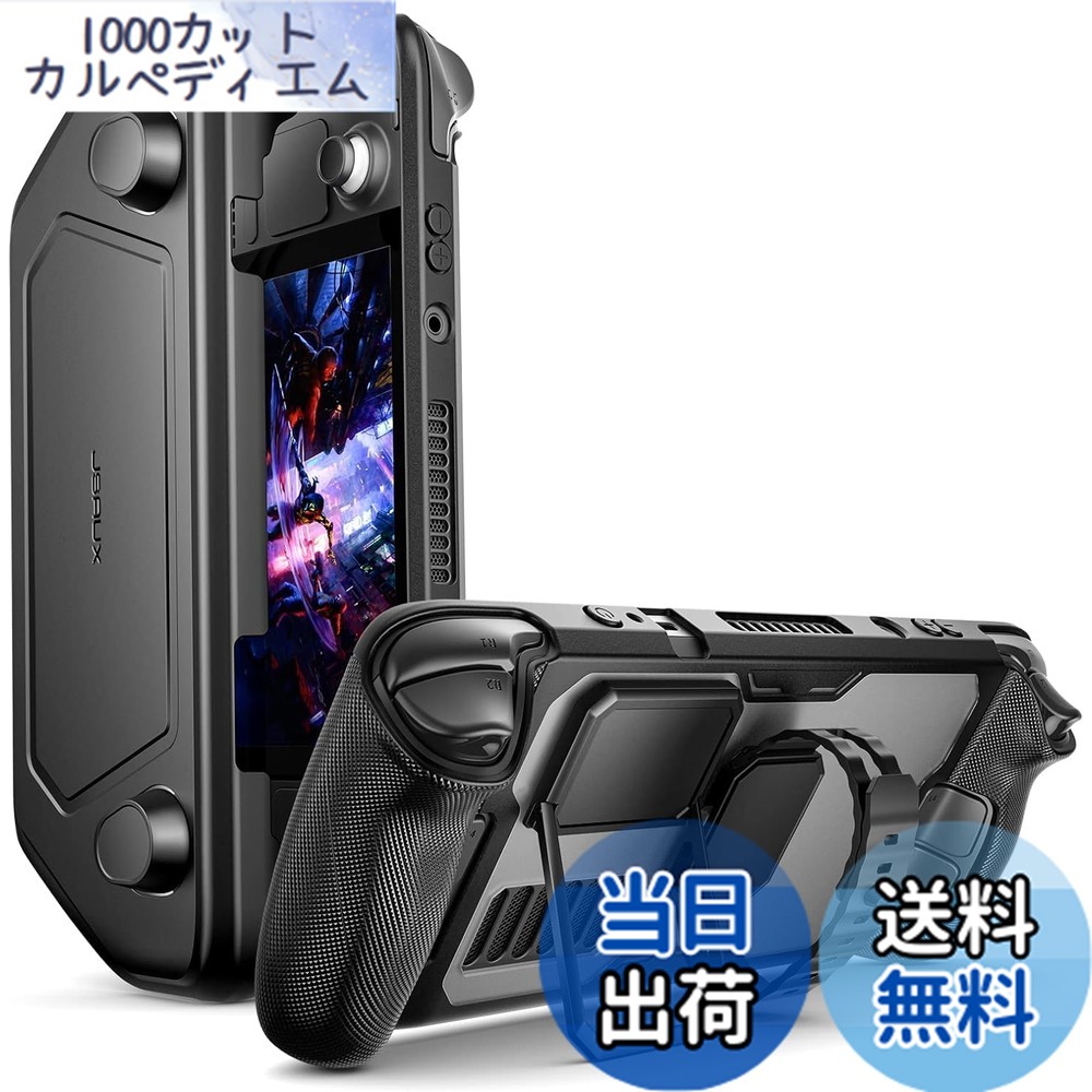 【送料無料】JSAUX PC0104 ModCase Steamデッキ対応、Steamデッキ対応ケースは取り外し可能なフロントシェル、ボディ保護シェル、メタルブラケットとストラップを含む包括的な保護機能を備えています - ベーシックセット