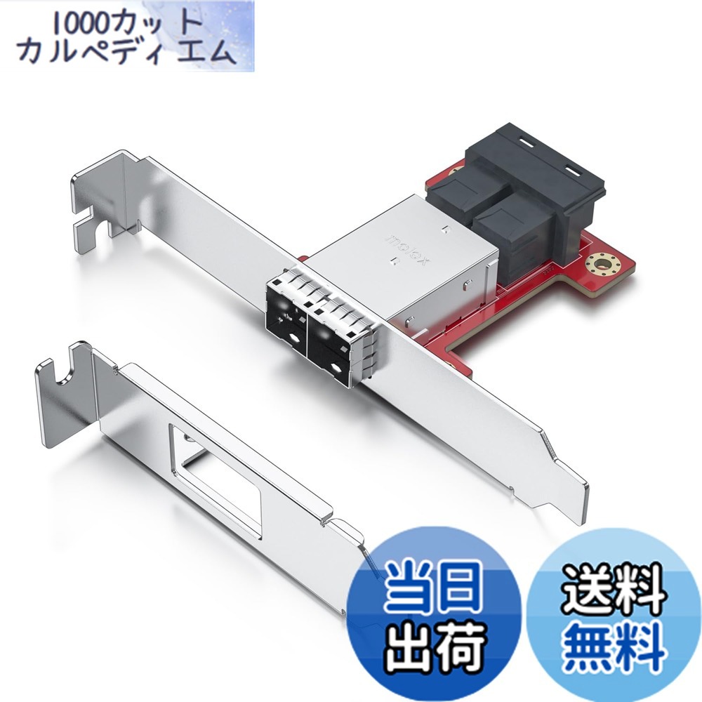 【送料無料】10Gtek Mini SASアダプター SFF-8643 to SFF-8644 デュアルポート Mini SAS アダプター