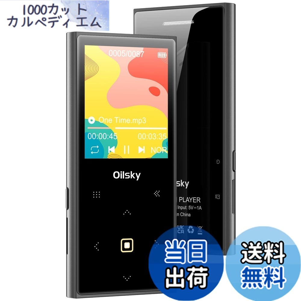 【送料無料】MP3プレーヤー 32GB内蔵 Bluetooth 5.0 デジタルオーディオプレーヤー ダイレクト録音 128GB 拡張可能 タッチパネル 合金製 内蔵スピーカー ボイスレコーダー ミュージックプレーヤー FMラジオ D22