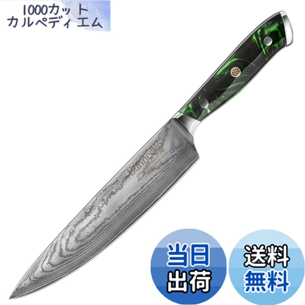 【送料無料】Sunnecko 包丁 三徳包丁 ステンレス 180mm 天然木柄 よく切れる 万能包丁 左利き 両刃 肉切り 魚包丁 ケーキナイフ パン切り包丁 (牛刀203mm)