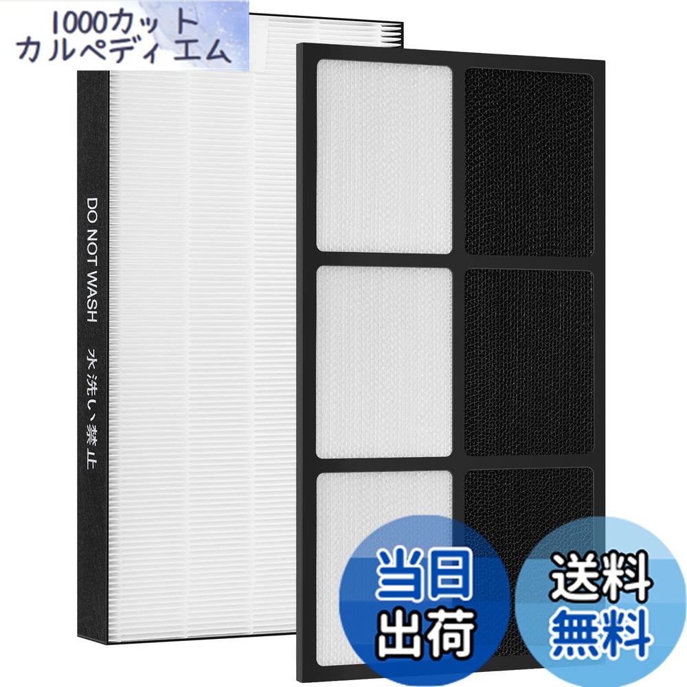 【送料無料】シャープ加湿空気清浄機用 集じんフィルター FZ-E75HF と 脱臭フィルター FZ-E75DF 対応型番 KI-GX75, KI-EX75 KI-HX75, KI-JX75, KI-LX75, KI-FX75…