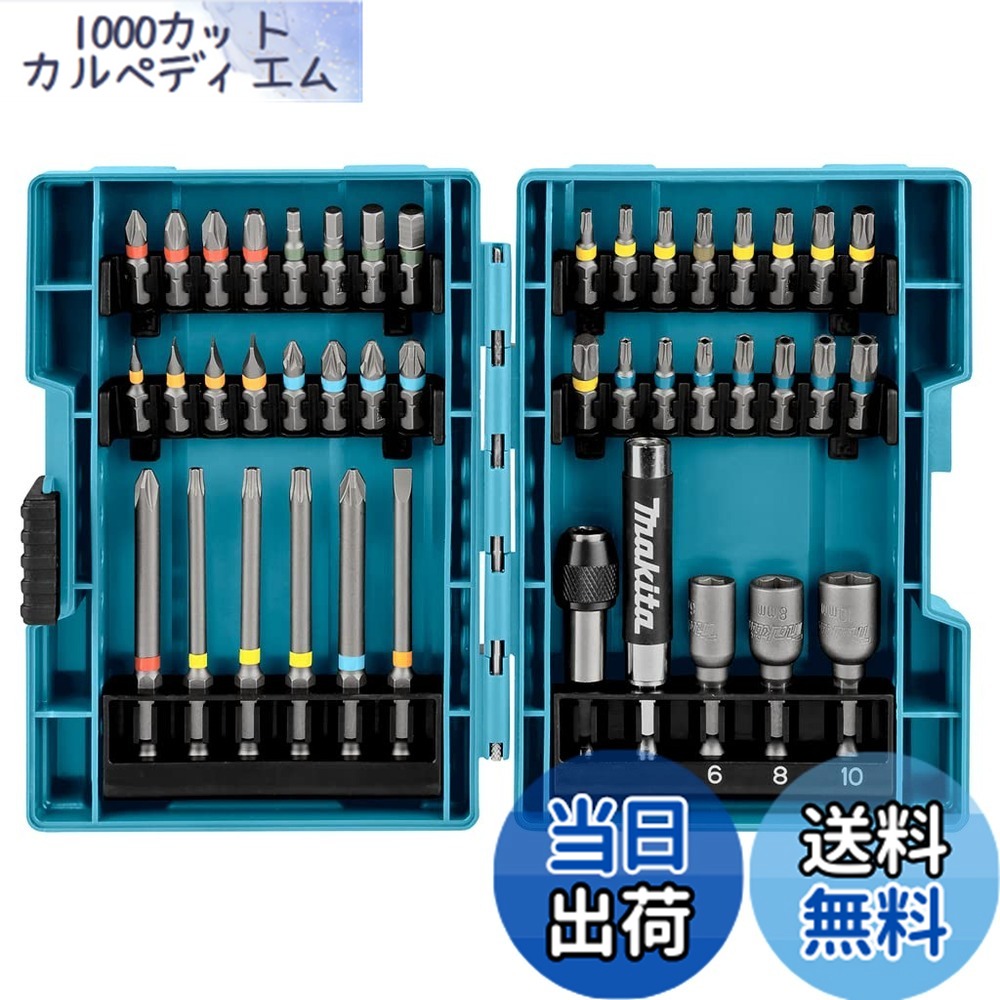 【貨物輸送無料】マキタ(Makita) 差しひびき１番ウッド用 ビット ソケット 43本 書き割り 六角軸6.35粍シャンク 容れもの付 B-55697 [並行輸入品]