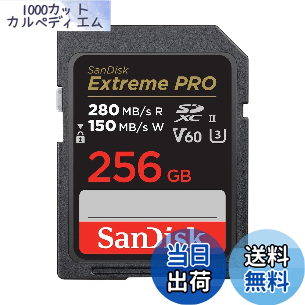 【貨物輸送無料】SanDisk 256GB Extreme PRO SDXC歌留多 SD歌留多 SD歌留多 V60記憶装置歌留多 6K \u0026 4K UHD 最大限度280MB/秒 ぼうぜん自失 熱度 雨合羽 X線押しとどめる RescuePro Deluxe見聞立てなおすソフトウエア UHS-II 社会階級10 U3