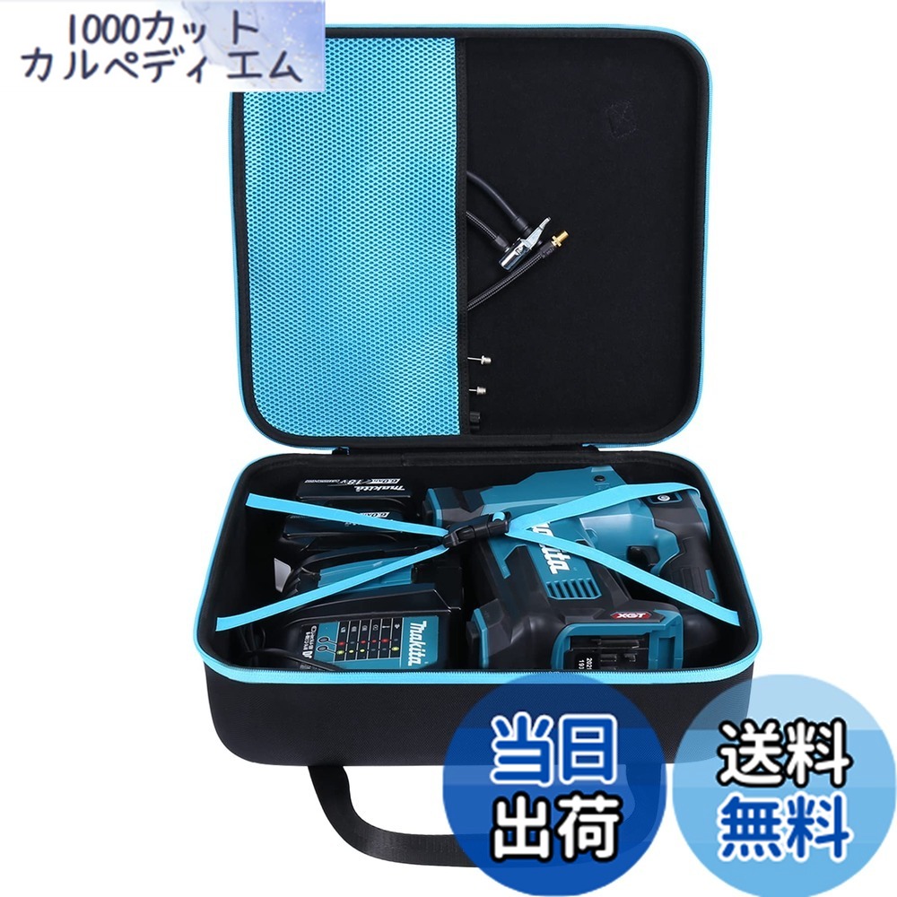 【送料無料】【Aenllosi 収納ケース】互換品 Makita マキタ 充電式空気入れ MP181DZ/MP001GZ（ケースのみ）