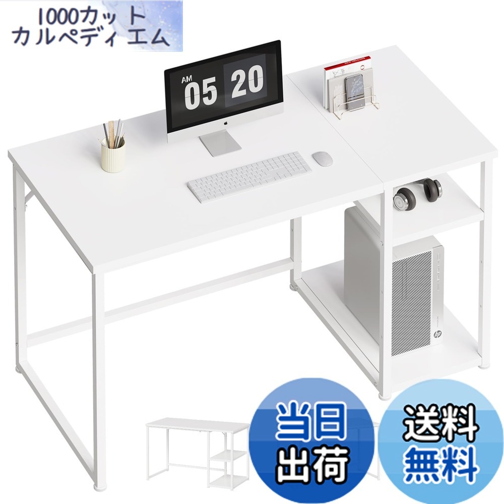 【送料無料】Maihail ラック付き 120 デスク 白 パソコンデスク 机 pcデスク ゲーミングデスク カウンターテーブル 勉強机 家具 パソコンラック table 幅120*奥行55cm SZ122BS 白い|1000カットカルペディエム