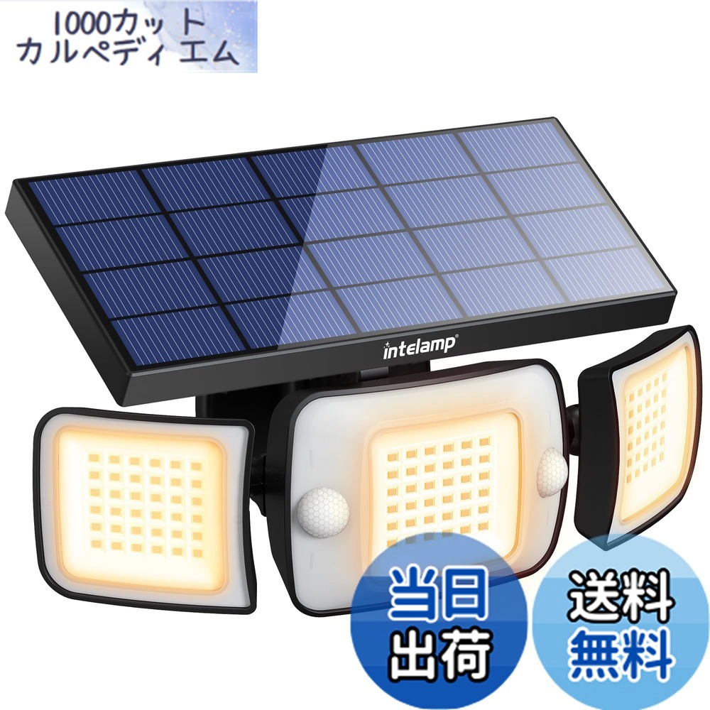 【貨物輸送無料】intelamp 検出器点火装置 室外 ソーラー 人感 室外 雨合羽 【6000mAh大静電容量独居室 大型ソーラーダイアログボックス積み上げる 1200lm】 防犯ソーラー点火装置 自動小銃点灯/消灯 【3面発しる 検出器2つ 角度合わせる能力のある 】 3つ知的能力流行り物 IP65雨合羽 超高明快さ 防災打つ手 衝撃 颶風 (白熱電球