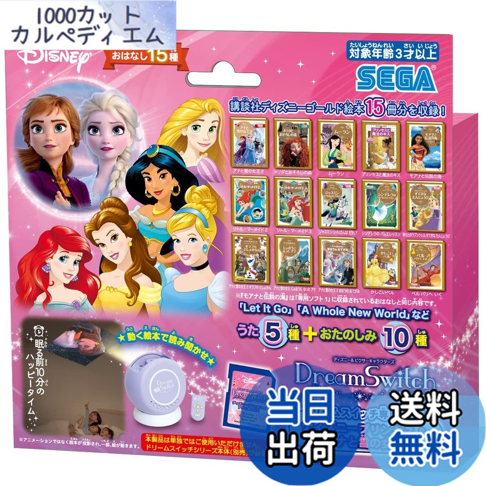 【貨物輸送無料】セガフェイブ(SEGA FAVE) ウォルトディズニー\u0026ピクサーキャラクターズ 意気ごみ取り替えっこ 専用ホンブルグ帽 ウォルトディズニー姫御前 \u0026 アナと雪の統治女王