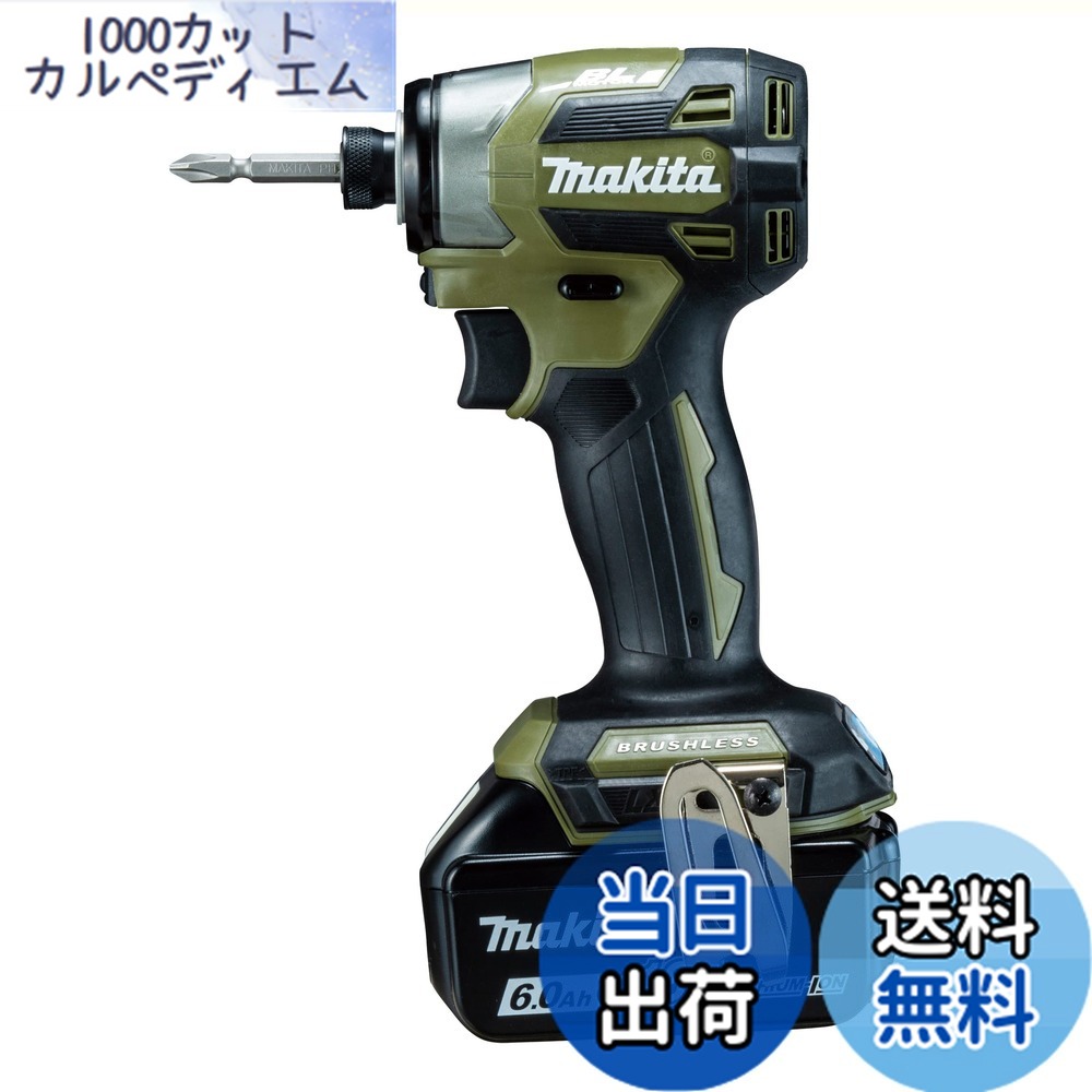 【貨物輸送無料】マキタ(Makita) 申し受ける式インパクトドライバ（オリ-ブ） 18V6Ah バッテリ2本・申し受ける器・容れもの付 TD173DRGXO