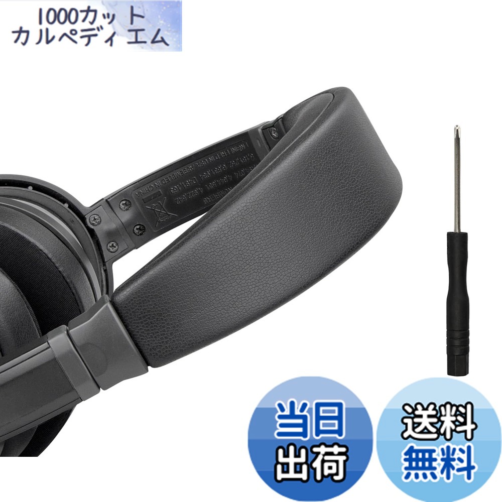 【送料無料】SOULWIT ヘッドバンド 交換 パッド Bose QuietComfort 15 (QC15)/QuietComfort 2 (QC 2) 用 ヘッドバンド クッション ヘッドホンバンド ヘッドセットバンド DIY替えバンドキット 一体型 (ブラック)