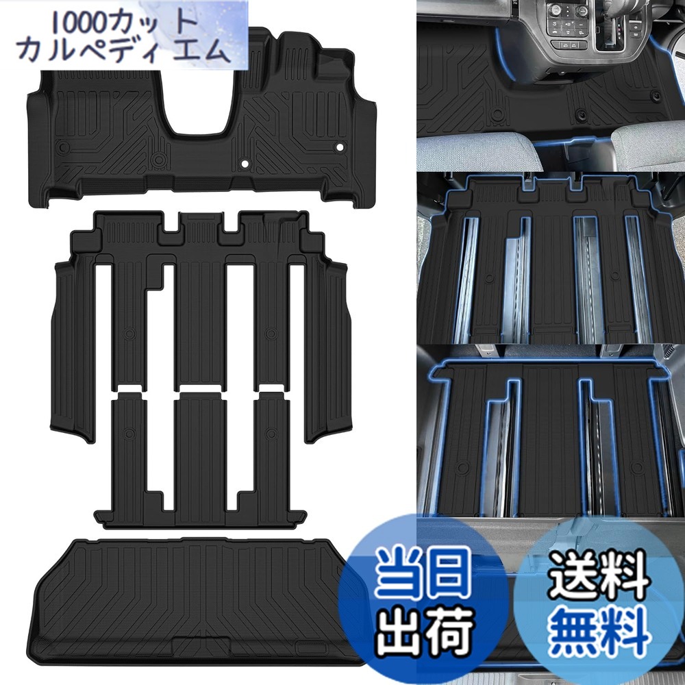 【送料無料】Jiooyホンダ 新型 ステップワゴン RP6/7/8 フロアマット+セカンドマット+ラゲッジマット 4枚セット STEPWGN RP6フロアマット AIR SPADA 6代目 ステップワゴン RP7 防水 STEPWGN RP8 3D立体 トランクマット TPE素材 (※新型 STEPWGN RP6/7/8 ハイブリッド車