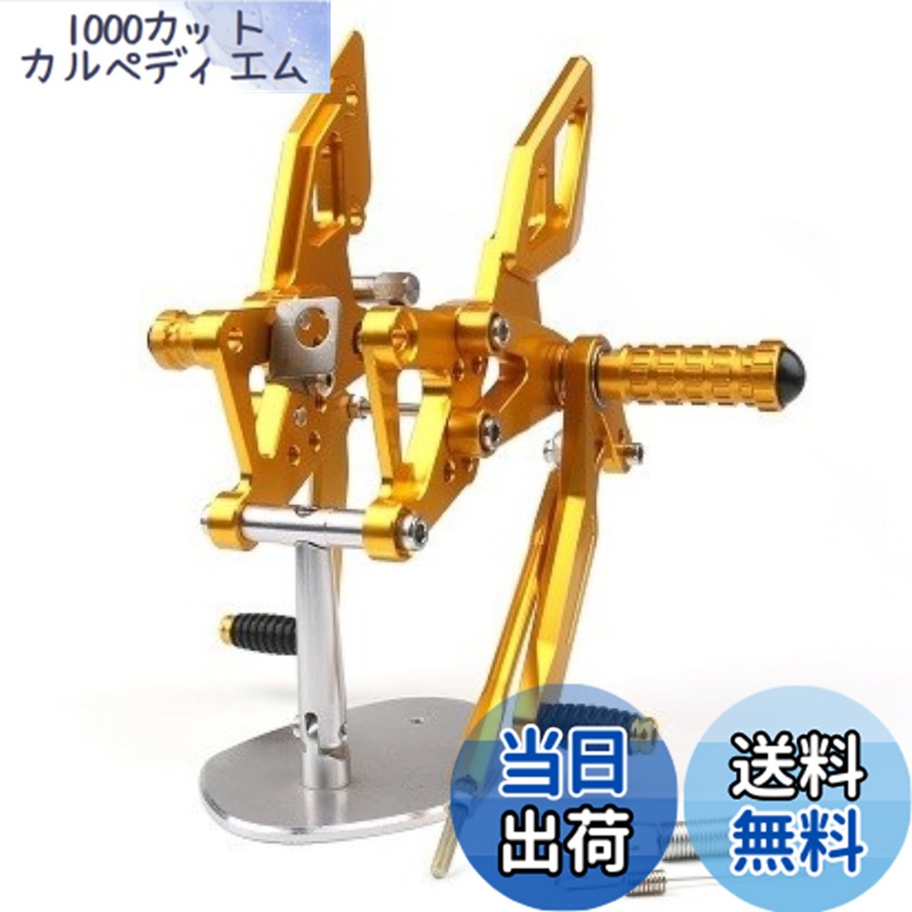 【貨物輸送無料】Bruce \u0026 Shark(ブルース・鮫)自動二輪車用うしろ側足取り バックステップキット 合わせる能力のある フットペダル 据え置き飾り気の無い CNC 6061-T6軽銀 当て嵌めるヤマハ YZF R25 2014-2016/YZF R3 2015-2020/MT-03、MT-25 2015-2017用 うしろ側足取り ゴールド