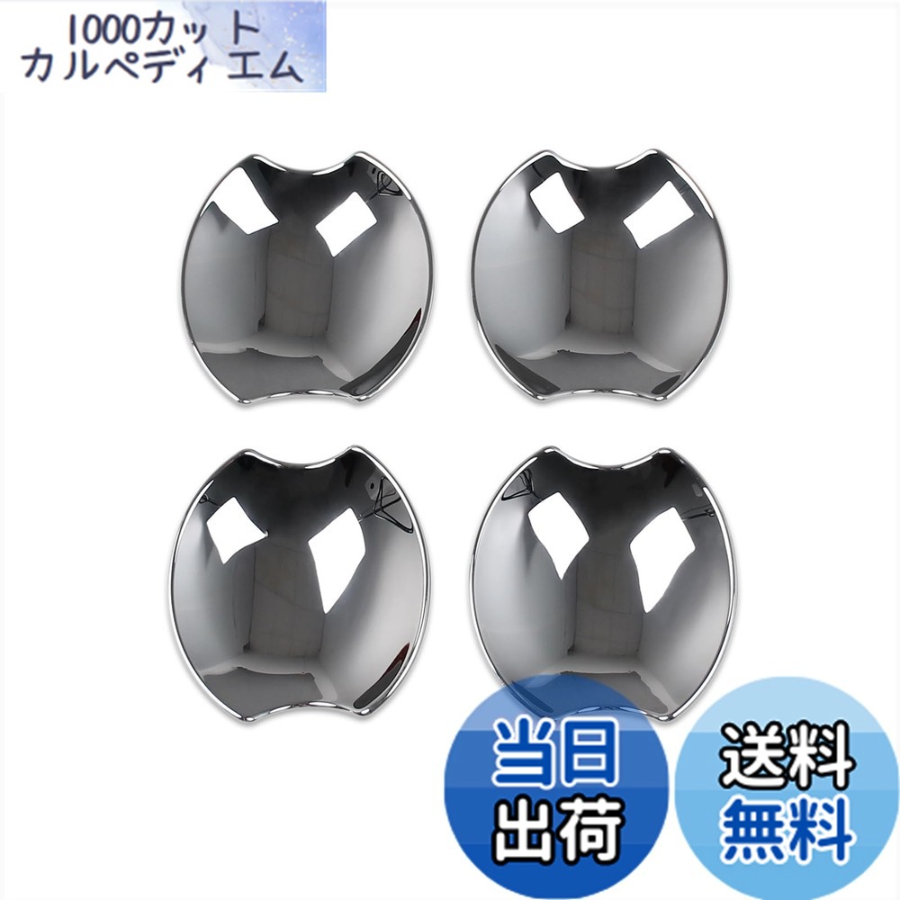 【送料無料】RUIQ 日産 新型 セレナ C28系 専用 外装 クロームメッキドアハンドル プロテクター カバー ドアノブの爪キズ防止に Nissan Serena 専用 設計