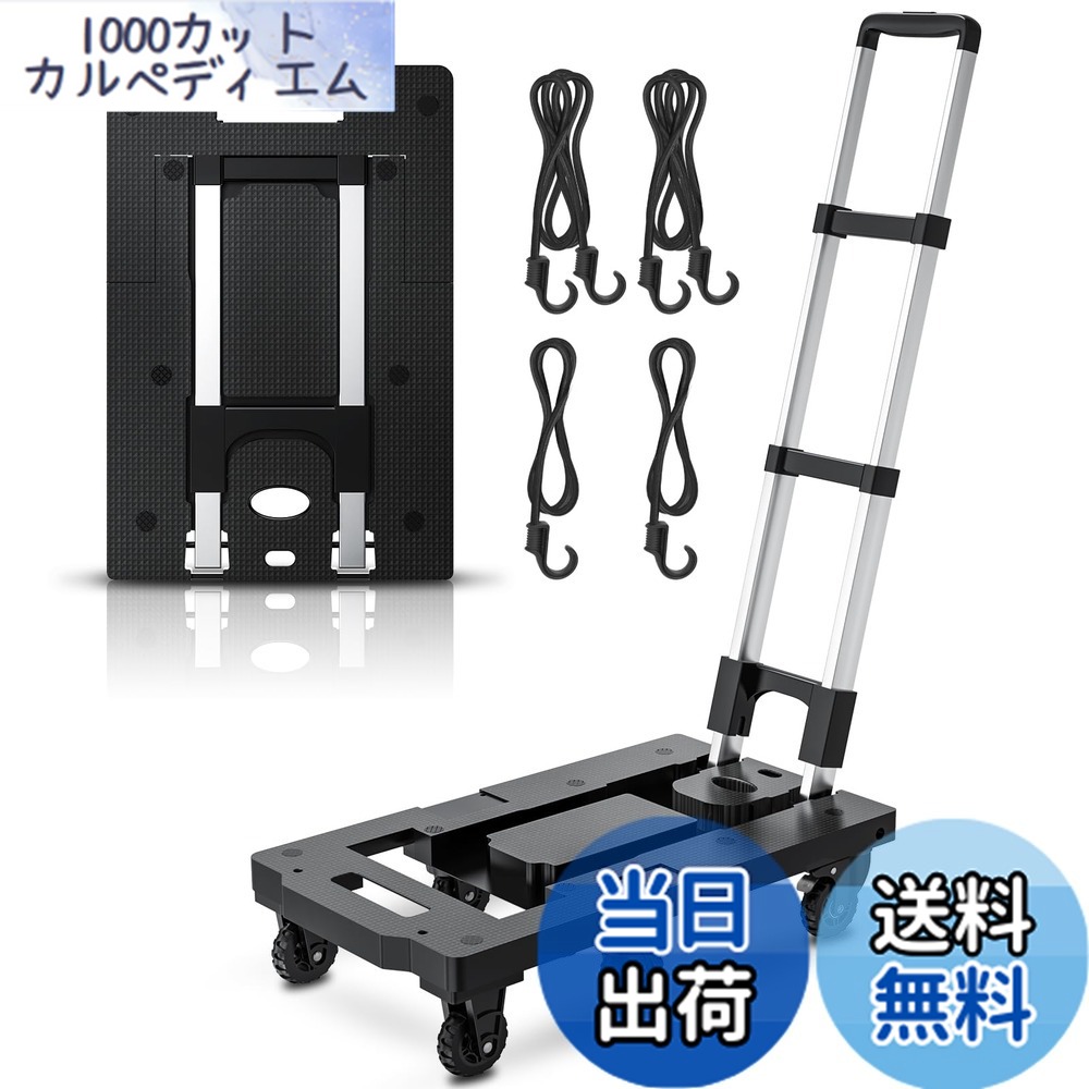 【貨物輸送無料】COOWOO手押し車 折りたたみ 耐荷重282kg ストッパー付き添い人 荷台51.5*31.5珊 精神的な統合不必要 軽さ静音 1.5ｍ据えつける索条付き添い人 手押し手押し車 伸縮荷台 日本語取りまわし書き出し 身寄り用 御勤め用 引き移る用 持ちはこぶ助けになる （手持ち部分90°据えつけるられ）