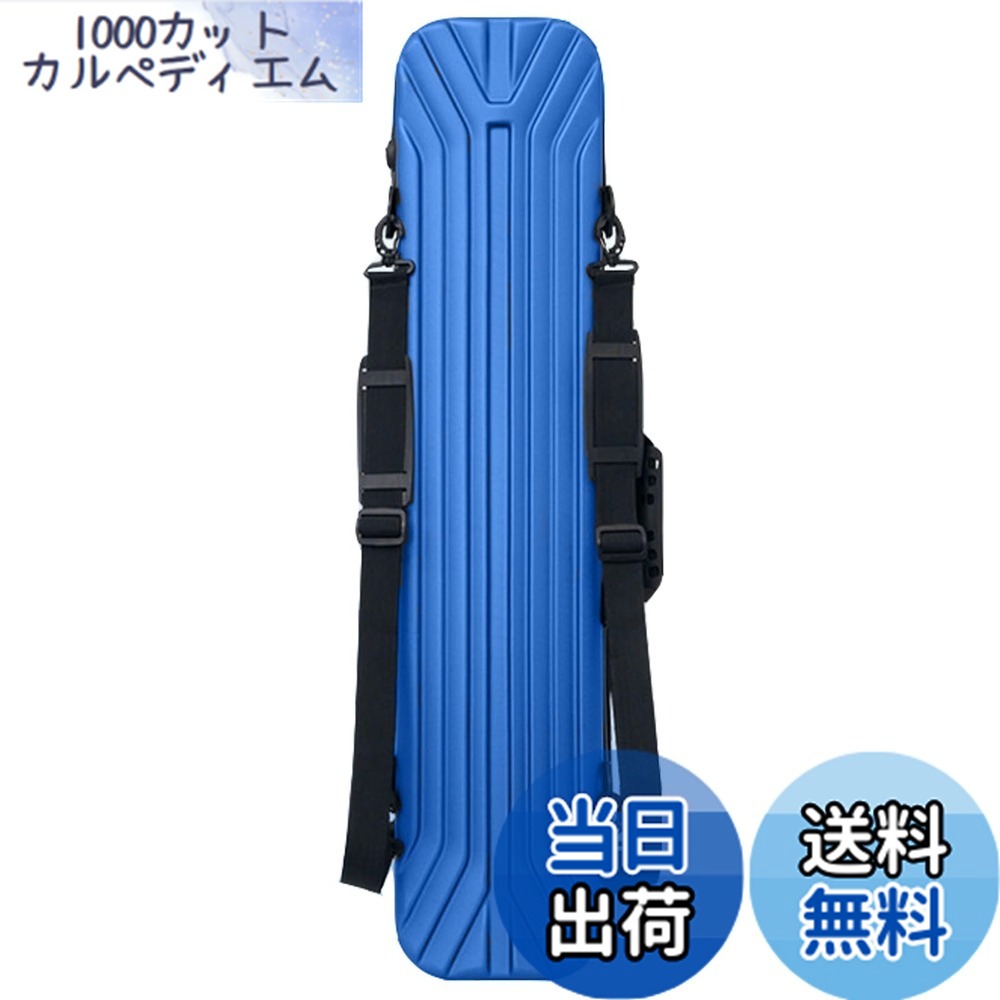 【送料無料】[FMAFNLY] ロッドケース リールケース ハードケース リュック スポンジあり 釣りバッグ 釣り竿入れ 大容量 防水性 肩掛け 耐スクラッチ性 ブルー 120cm