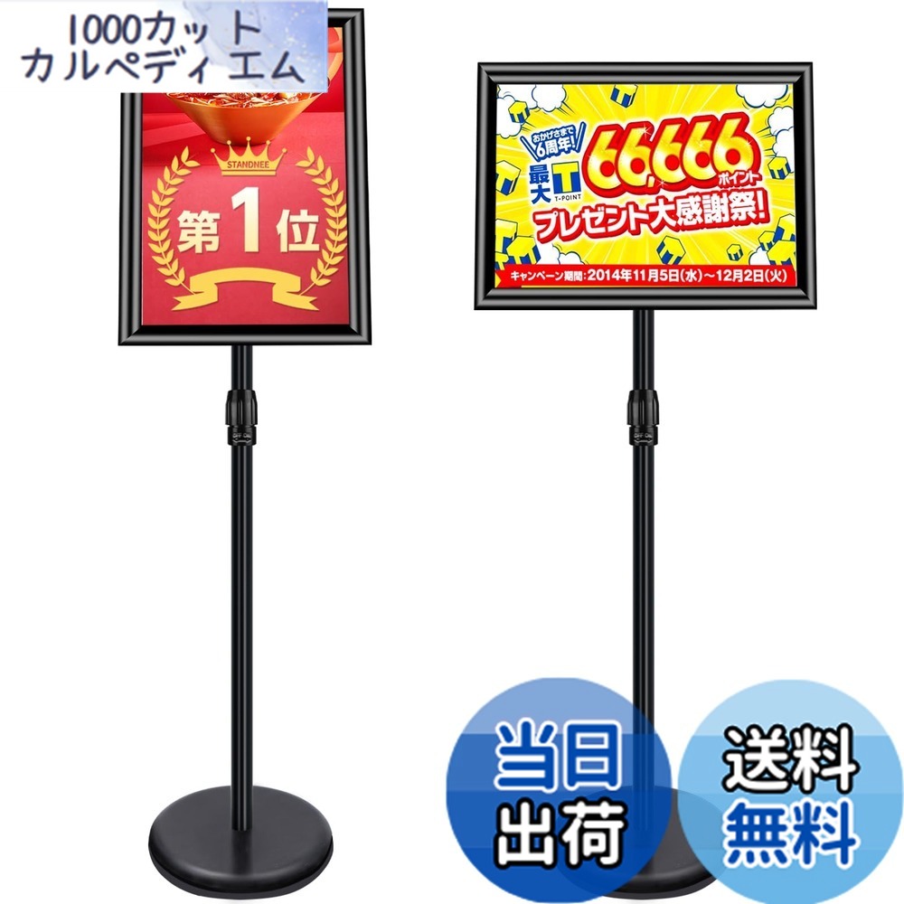 【送料無料】【2023アップグレード版】立て看板A3 案内板 スタンドボード STANDNEE伸縮式メニュースタンド 会社の情報板 お知らせボード 掲示板 スタンド 受付イベントの案内板 お店の看板 エントランス 店舗用看板 (ブラック，A3)
