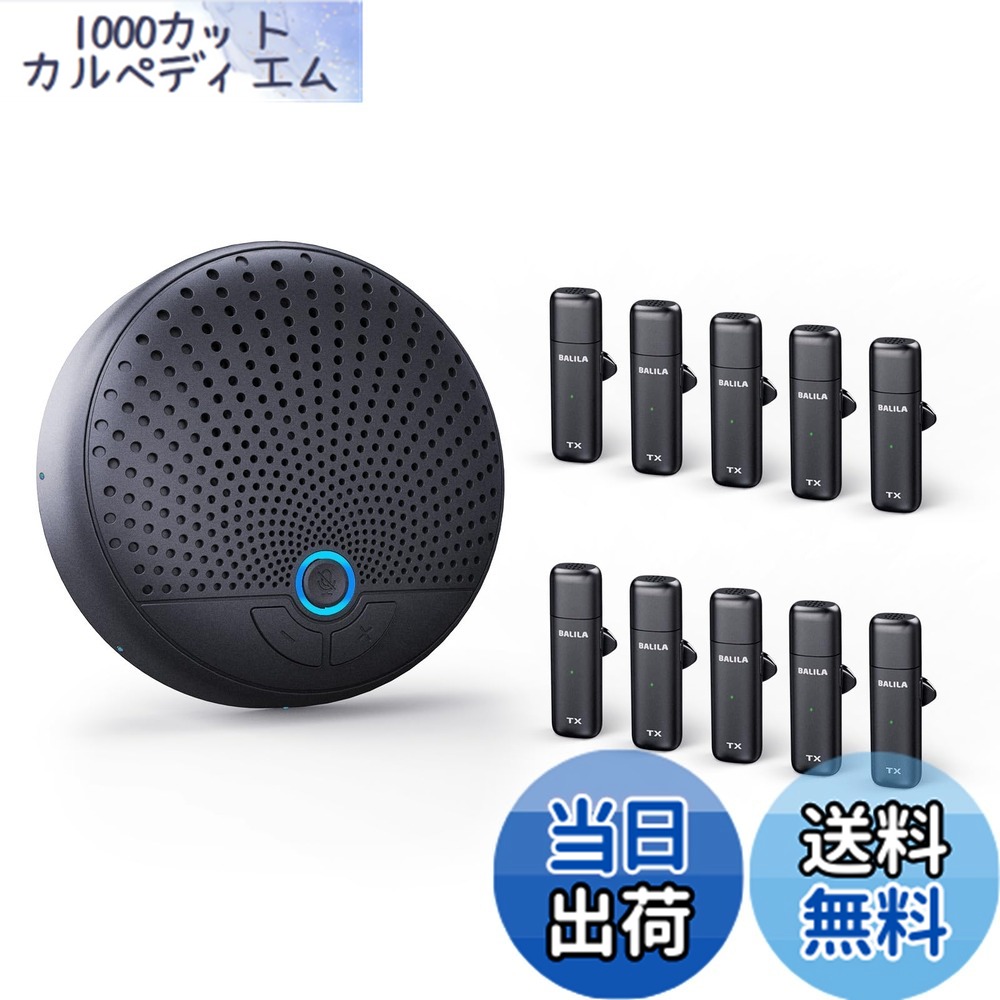 【貨物輸送無料】BALILA 円卓会議用マイクロホン金棒引き、10-15人用10個の人工知能学マイクロホン付き添い人USB金棒引き電話機、360°音吐寄せあつめると響動めき切り詰め、複数形の意味有りげプラットホーム、Zoom、MS Teamと取り替えっこ性あり、オンライン円卓会議、ウェッブ円卓会議、映像媒体円卓会議、在宅仕え奉る、オンライン仕立て上げるに最
