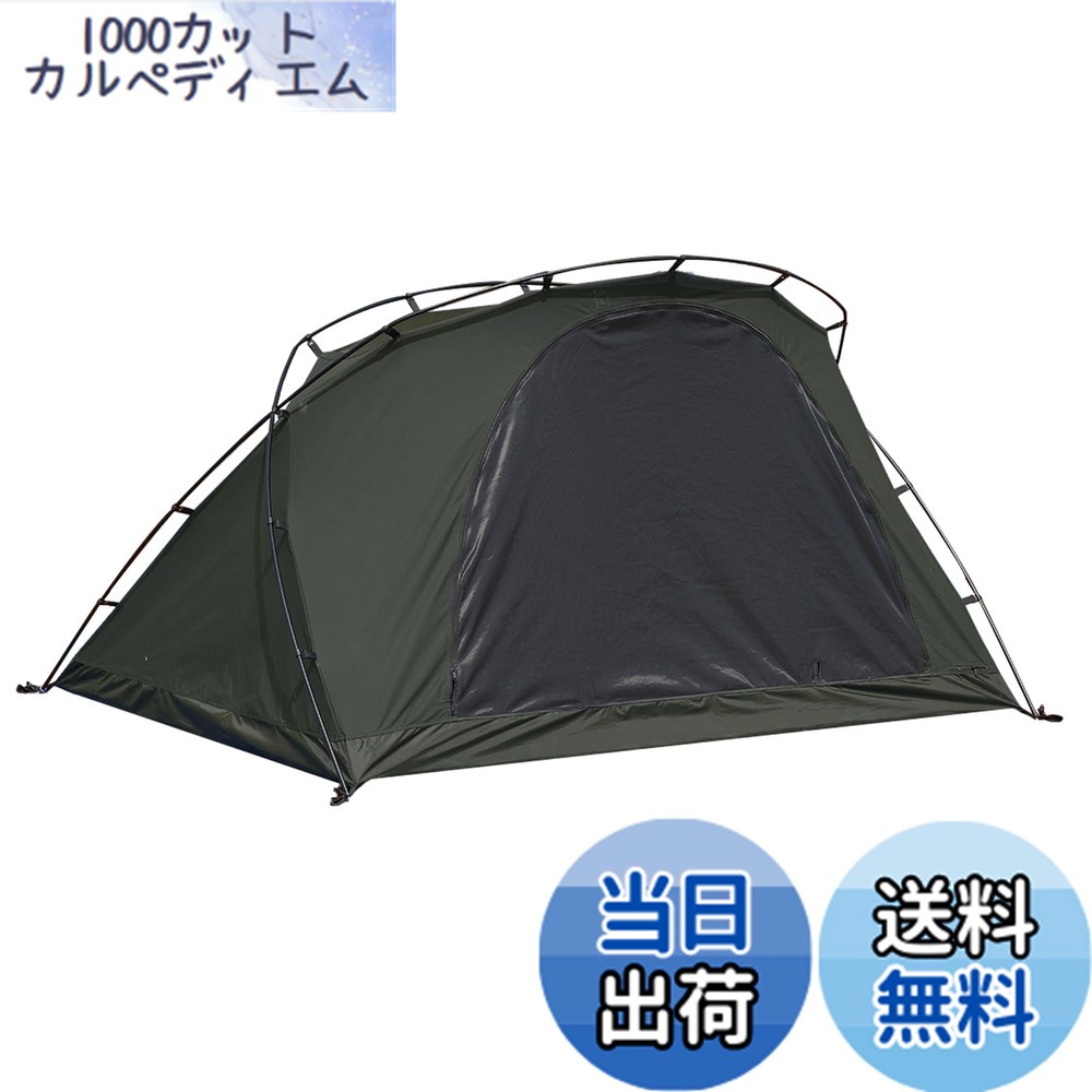 【送料無料】Drasoulカンガルーテント1-2人用 tcテント 2人用テント カンガルーテント インナーテント シングル トラベルドーム tcテント 3WAYタイプ 軽量 アルミポール 前後ドア開口部 メッシュパネル [サイドウィンドウ] 着火可能 小型テント ビビィテント ビビィテン