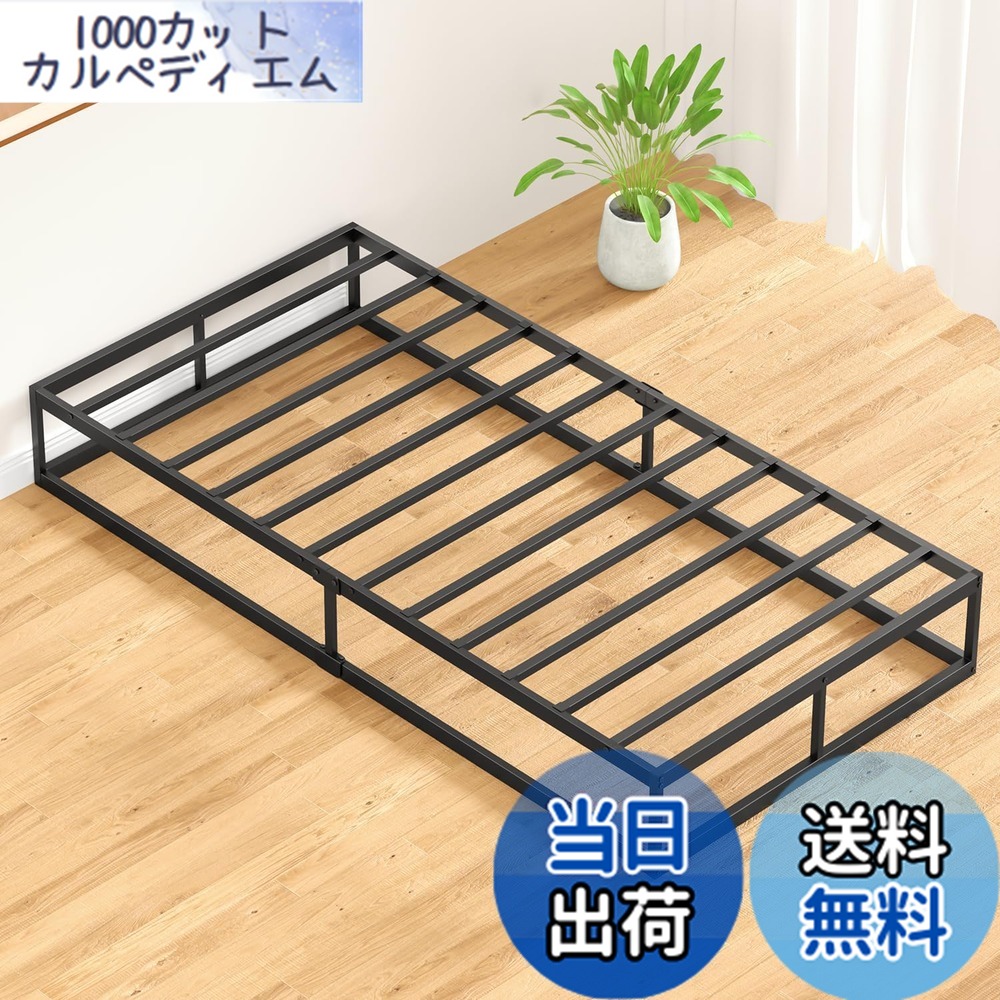 【送料無料】PRTONE ベッドフレーム シングル メタル シングルベッド パイプベッド 静音 すのこベッド 一人暮らし ロー ミドル ベッド 狭い空間向け ベッド下収納 頑丈通気耐久 ギシギシしない 組立簡単 工具付き 耐荷重300Kg 黒