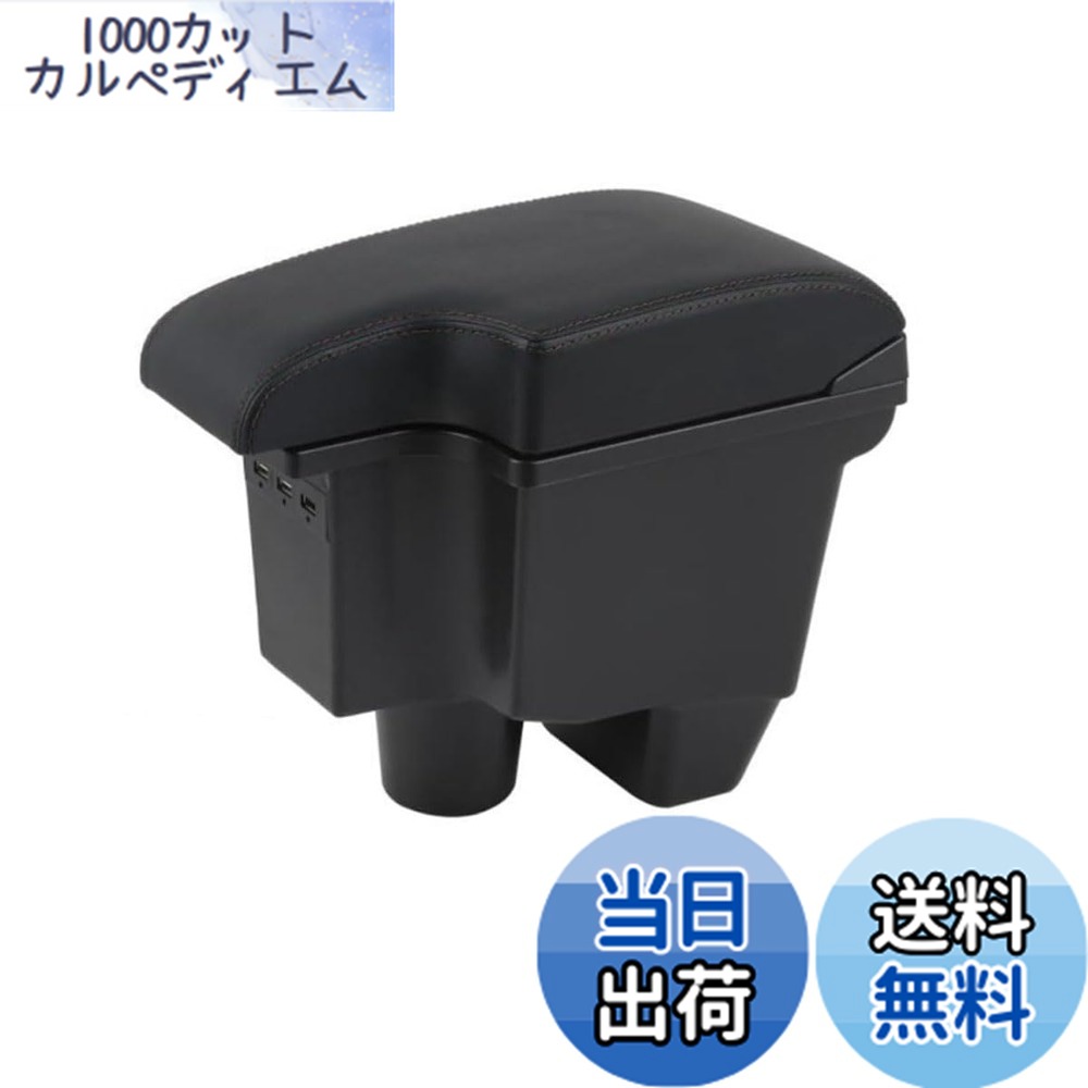 【送料無料】アームレスト ヤリスクロス用 MXPJ1# MXPB1専用 コンソールボックス ヤリスクロス用 アームレスト 車内収納ボックス アームレスト 車種専用 ヤリスアクセサリー (アームレスト (black, アームレスト（新型ヤリス）)
