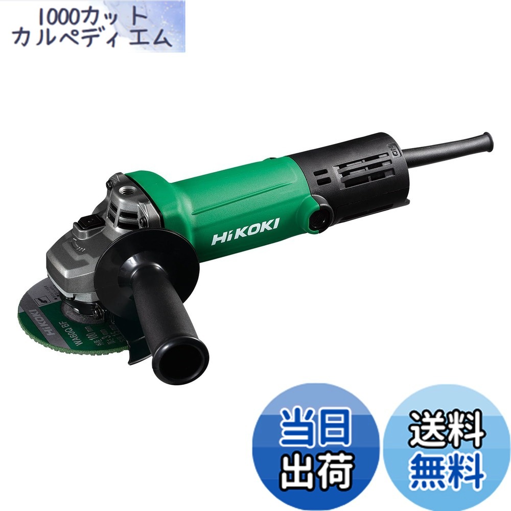 【貨物輸送無料】HiKOKI(ハイコーキ) AC100V レコード盤圧砕機 G10SP5 トイシ径100粍 脂上半身 細径Φ56粍 スナップスイッチタイプ G10SP5 【ディスクサンダー 定番青写真】