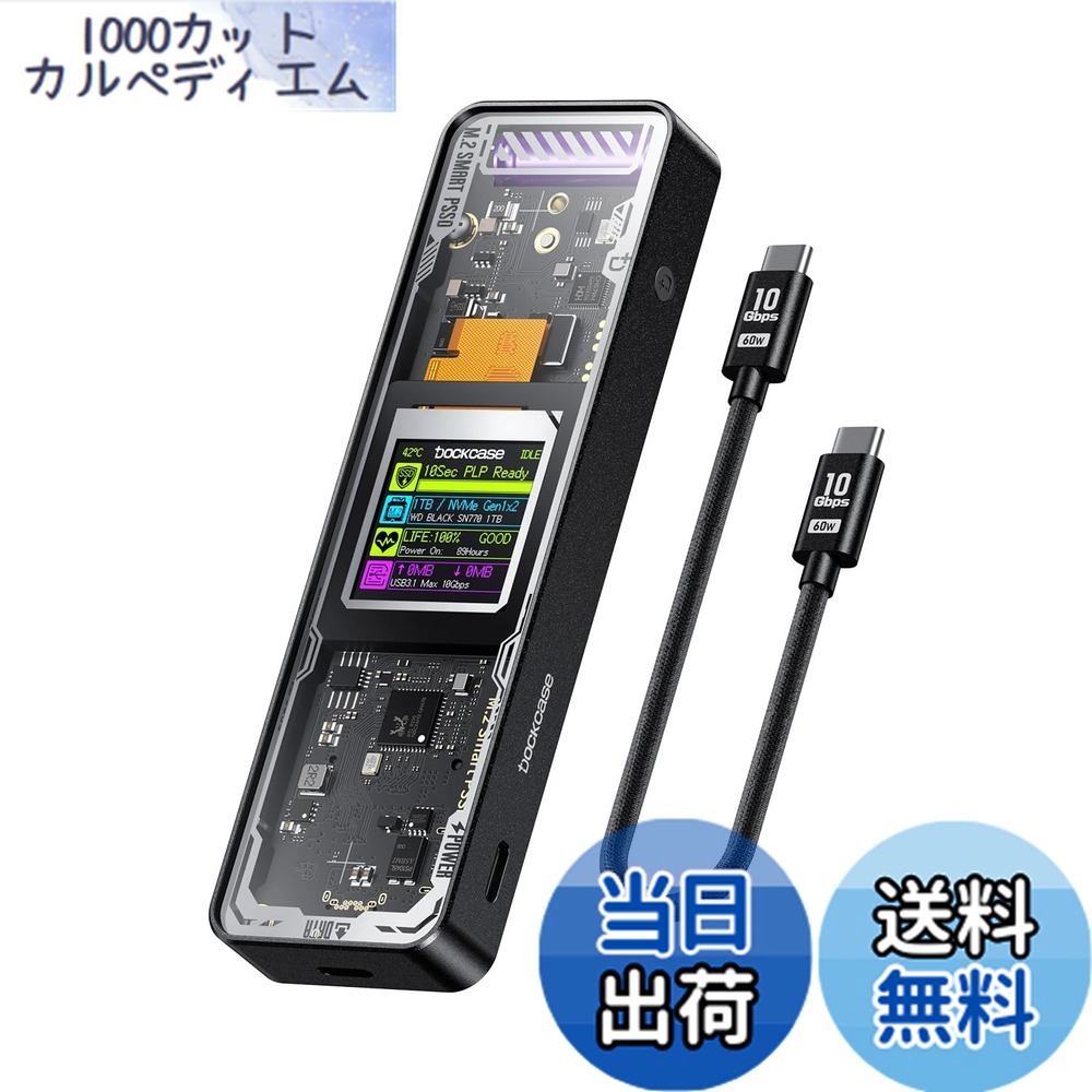 【貨物輸送無料】DOCKCASE M.2 NVMe SSD入れもの USB 3.2 Gen 2 Type-C (10 Gbps) IPS液晶見せびらかすと10秒 ワット数保護すること(PLP) 2230/2242/2260/2280大きさのNVMe PCIeに相応うする固定ディスク入れもの せつ然たる腹積もり (Black)