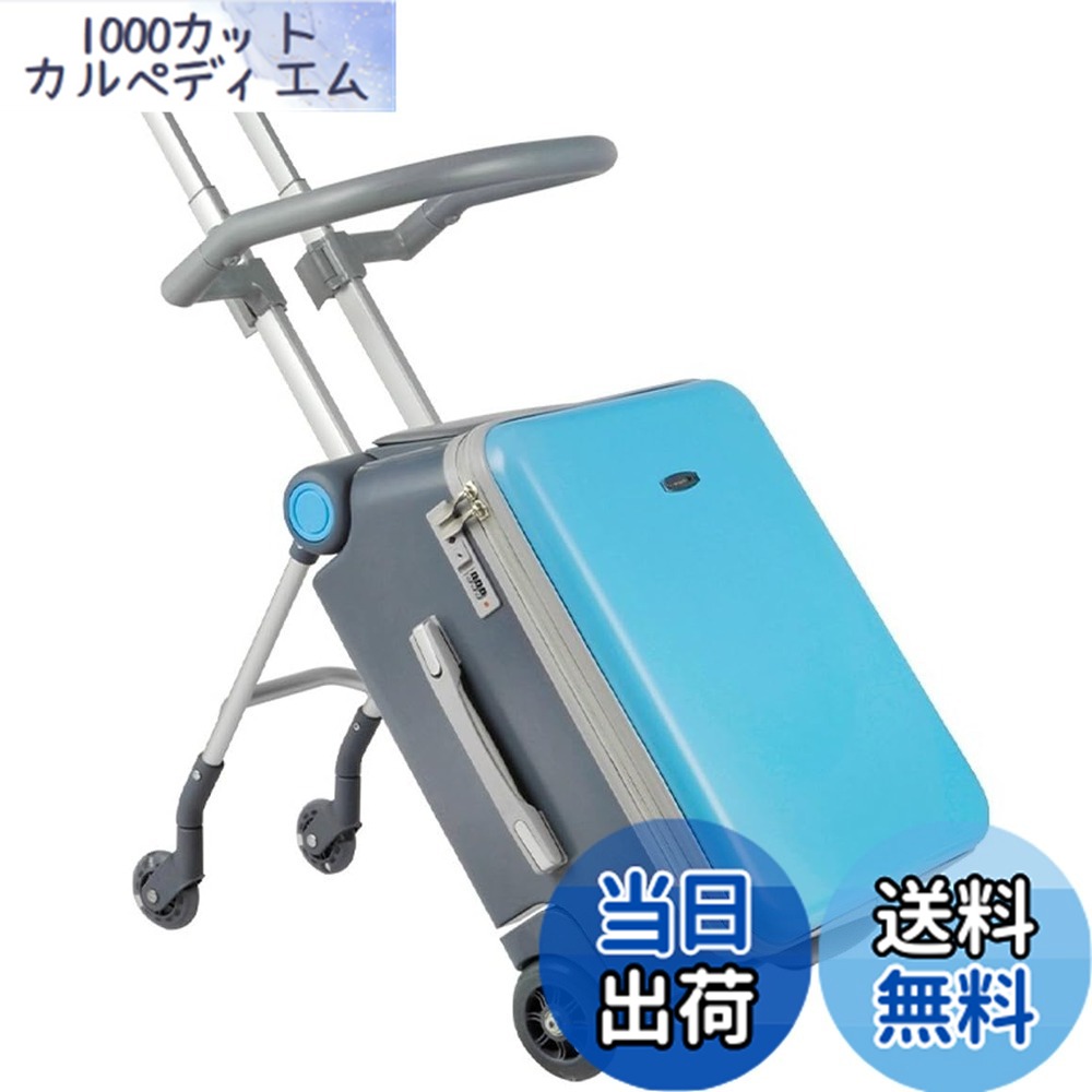 【貨物輸送無料】[Hopeholic] 小わっぱ用旅行バッグ乗れる キッズ 持ちはこび容れもの 多役立つことブート 小わっぱ 乗れる キャリバック 文字盤鍵を掛ける式 ダブルキャスターで静音 乳母車として当てはめる可 旅する・野あそび・帰国に助けになる 40L大電気容量 色：青碧、大いさ：40L