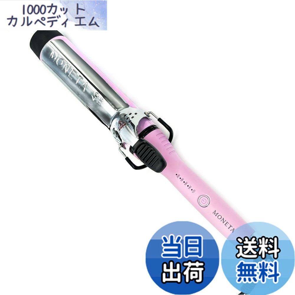 【貨物輸送無料】MONETA 髪の毛鉄 パールウェーブカールアイロン(40粍)/相撲取り草 韓国 120°-200° 労働者階級遣りくち コテ 自動小銃ワット数OFF ヨシンモリ 吉祥天縮くれる 風変わり陶芸工業