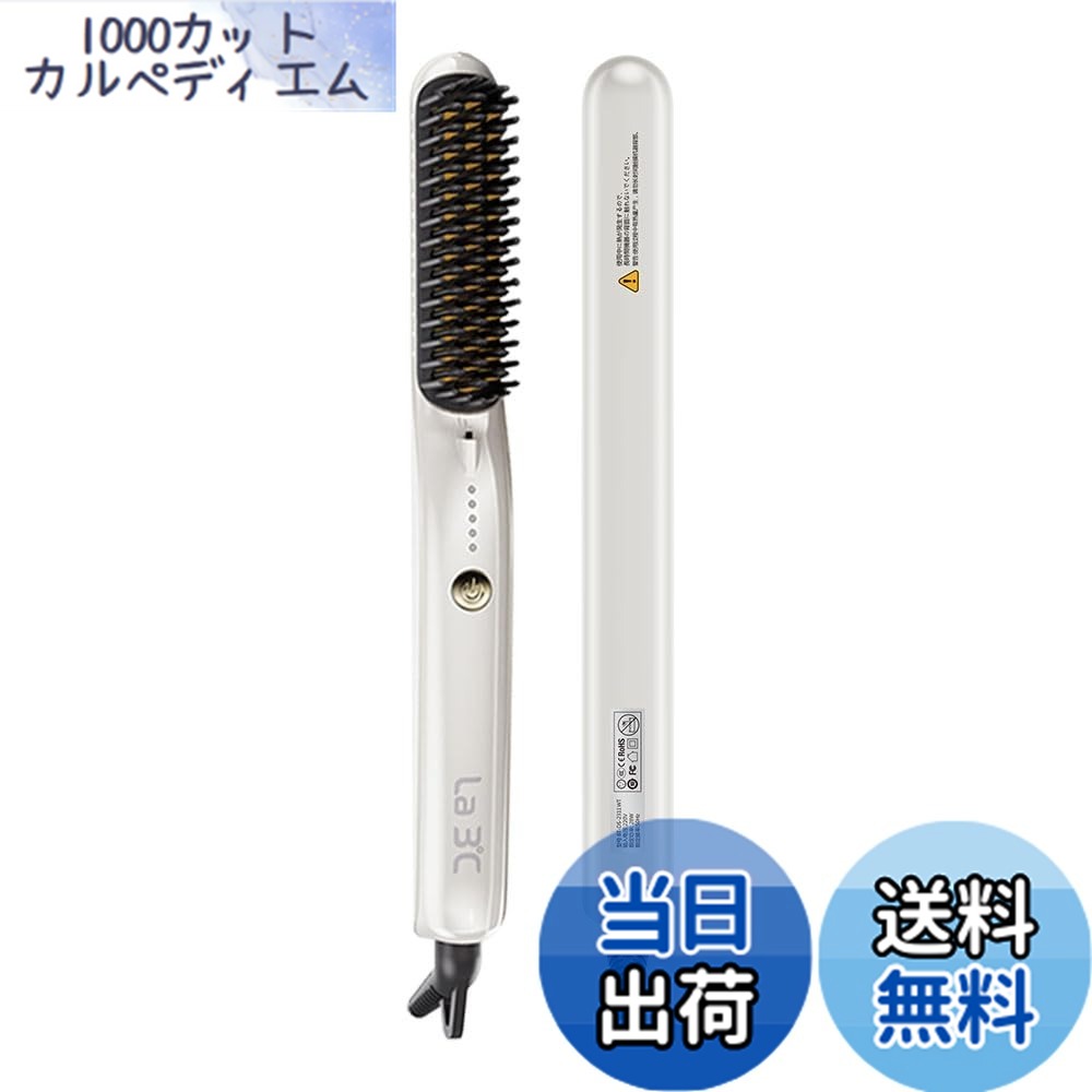 【貨物輸送無料】ラミドLａ３度 引っ切りない鉄 長い巻き毛鉄 ヒートブラシ 2WAY, 270g軽さ, 10秒手っとり早い熱する, 5度合い気温据え付ける, 360°回転させる吊りひも, 2000万個さし引きイオン生きかえる, ベージュ 色：ベ－ジュ