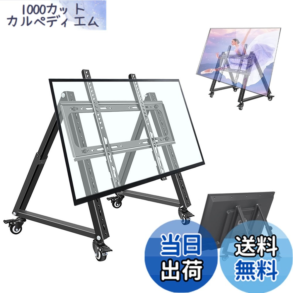 【貨物輸送無料】NODIBRO 卓上テレビ受像機照明ランプ 32-70in 角度合わせる能力のある 耐荷重75kg 置き目印字機 壁寄せ キャスター付き添い人 LED液晶テレビ受像機相応う 民族大移動式三角台 民族大移動式 独立独歩型 TV照明ランプ VESAは100*100から400*400粍 お役目用 見せびらかす用 会社組織用 話し合い室 病 色：黒いこと、大いさ：小っちゃい