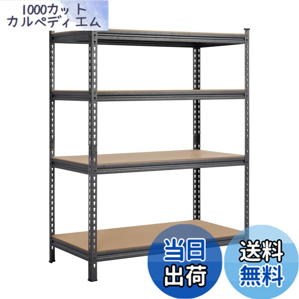 【送料無料】Yaheetech スチールラック キッチン 4段 幅112 奥行60 高さ150 メタルラック オープンシェルフ 高さ調整可能 自由に組み合わせ 収納棚 ステンレスラック 耐荷重320Kg ディスプレイ コーナーラック 防サビ加工 ネ 色:ブラック、サイズ:112cm x 60cm x 150cm|1000カットカルペディエム
