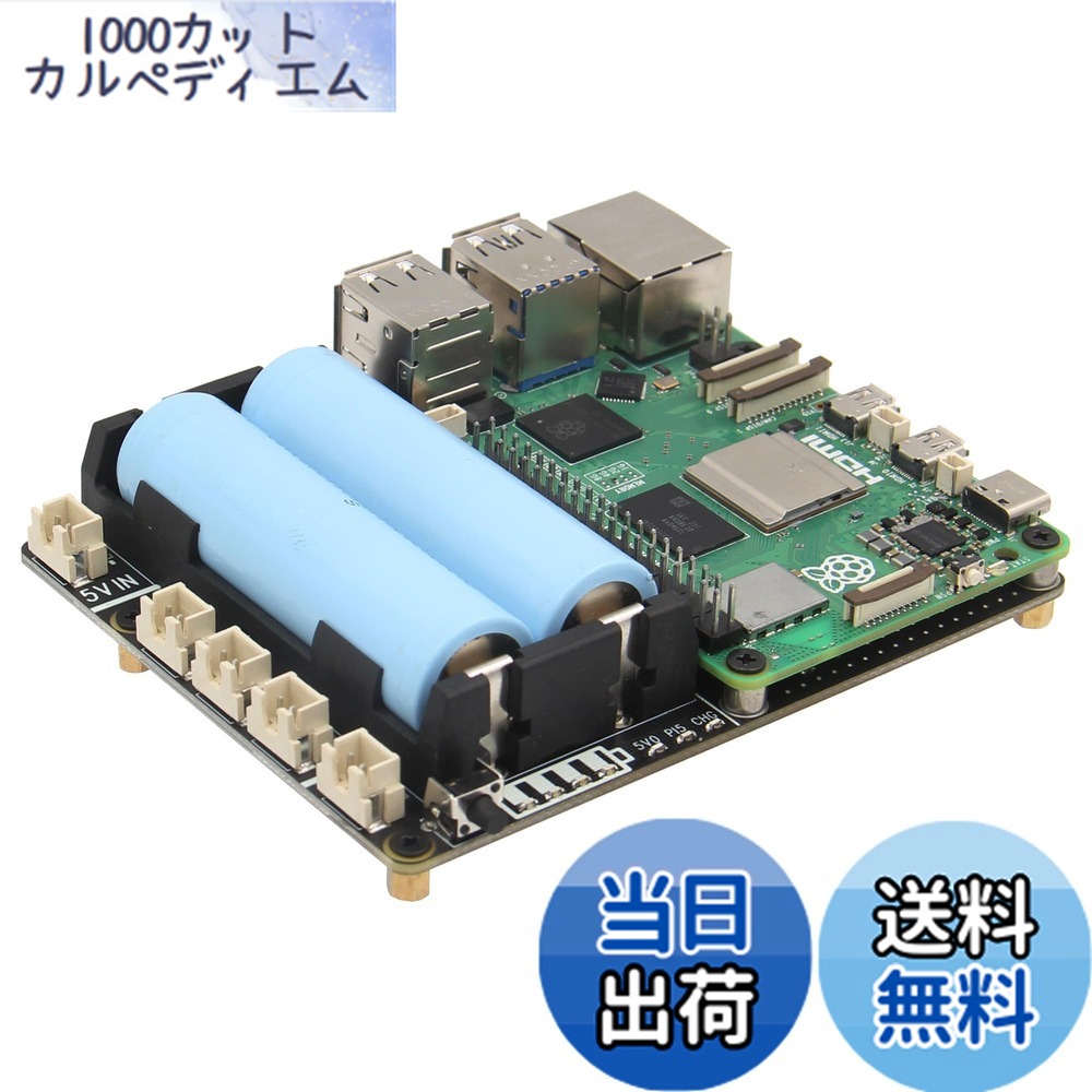 【貨物輸送無料】Geekworm Raspberry Pi 5 UPS ワット数保護すること取りひろげるゲーム盤