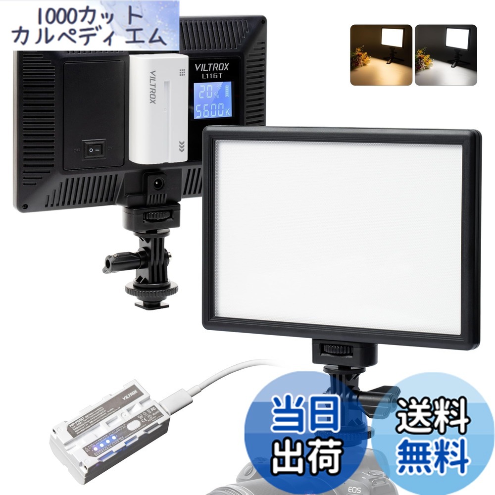 【貨物輸送無料】VILTROX led映像媒体点火装置 映画化用点火装置 L116T L132T VT-300T 点火装置 映画化 点火装置 色：L116T点火装置+乾電池 書き割り、大きさ：15W CCT Super Slim