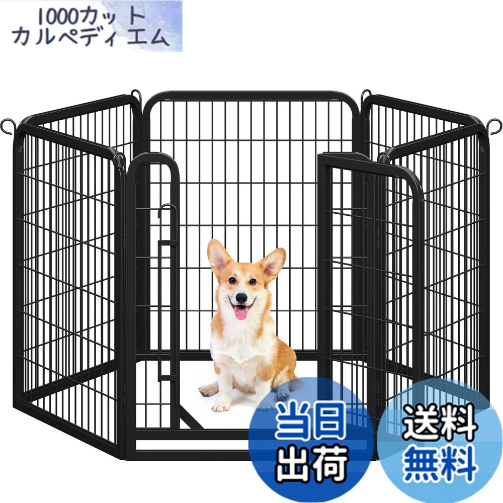 【貨物輸送無料】Yaheetech 犬 愛玩動物倶楽部 ドッグフェンス 犬用倶楽部 駒寄せ 伏せ籠 スチール写真製 折り畳み式 パウダーコンパクト 色：幅65cmx高さ80珊-六枚、大きさ：高さ80 珊