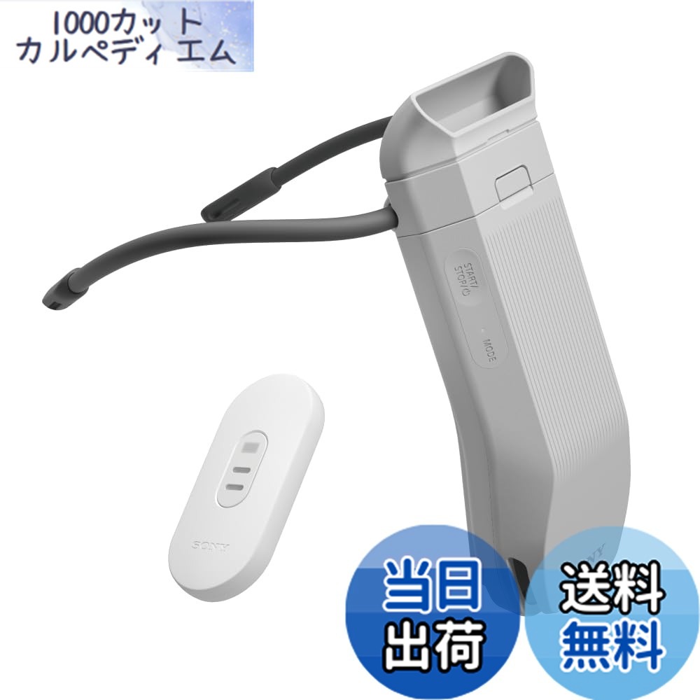 【貨物輸送無料】ソニー REON POCKET PRO (レオンポケットプロ) ウェアラブルサーモデバイス Bluetooth かっこ良い電話機聯絡 USB給電 ペルチェ構成単位