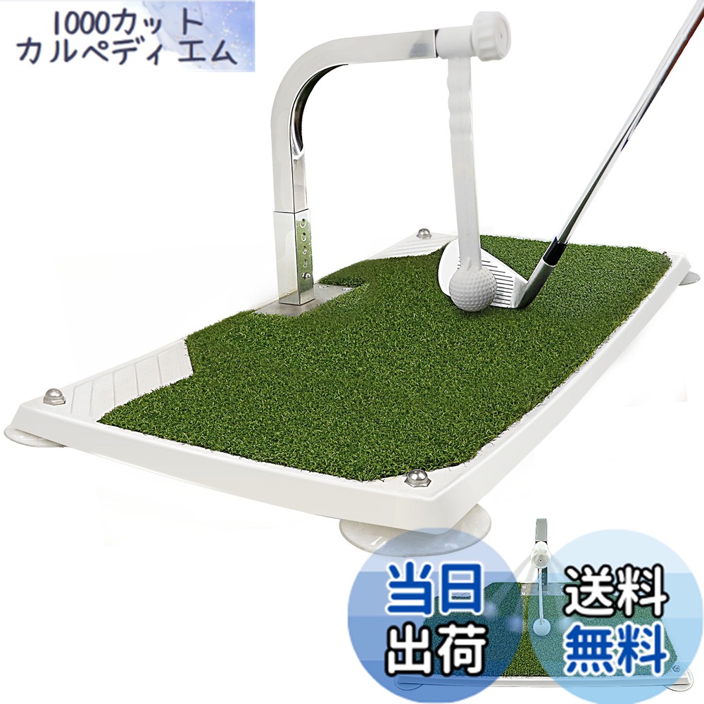 【送料無料】ゴルフ練習器具 スイング 練習 マット ゴルフスイングトレーナー ゴルフ練習 高さ5段階調節 室内 家庭用ゴルフクラブ練習シミュレーター ポータブルゴルフスイング練習マット 色:緑、サイズ:57cm x 33cm|1000カットカルペディエム