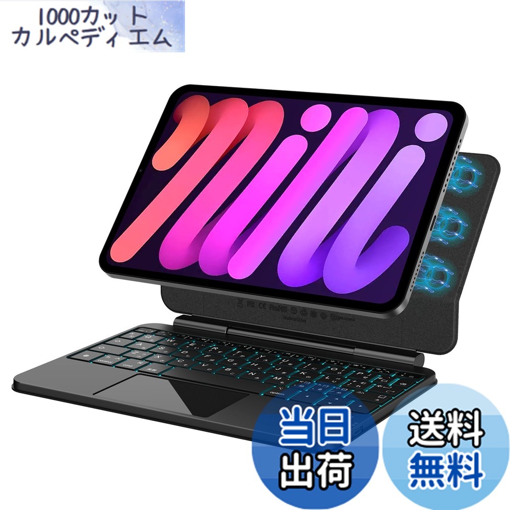 【送料無料】BETTDOW マジックキーボード 2024 Mini 7 A17 Pro 第7世代&2021 Mini 6 第6世代 色：ブラック｜1000カットカルペディエム