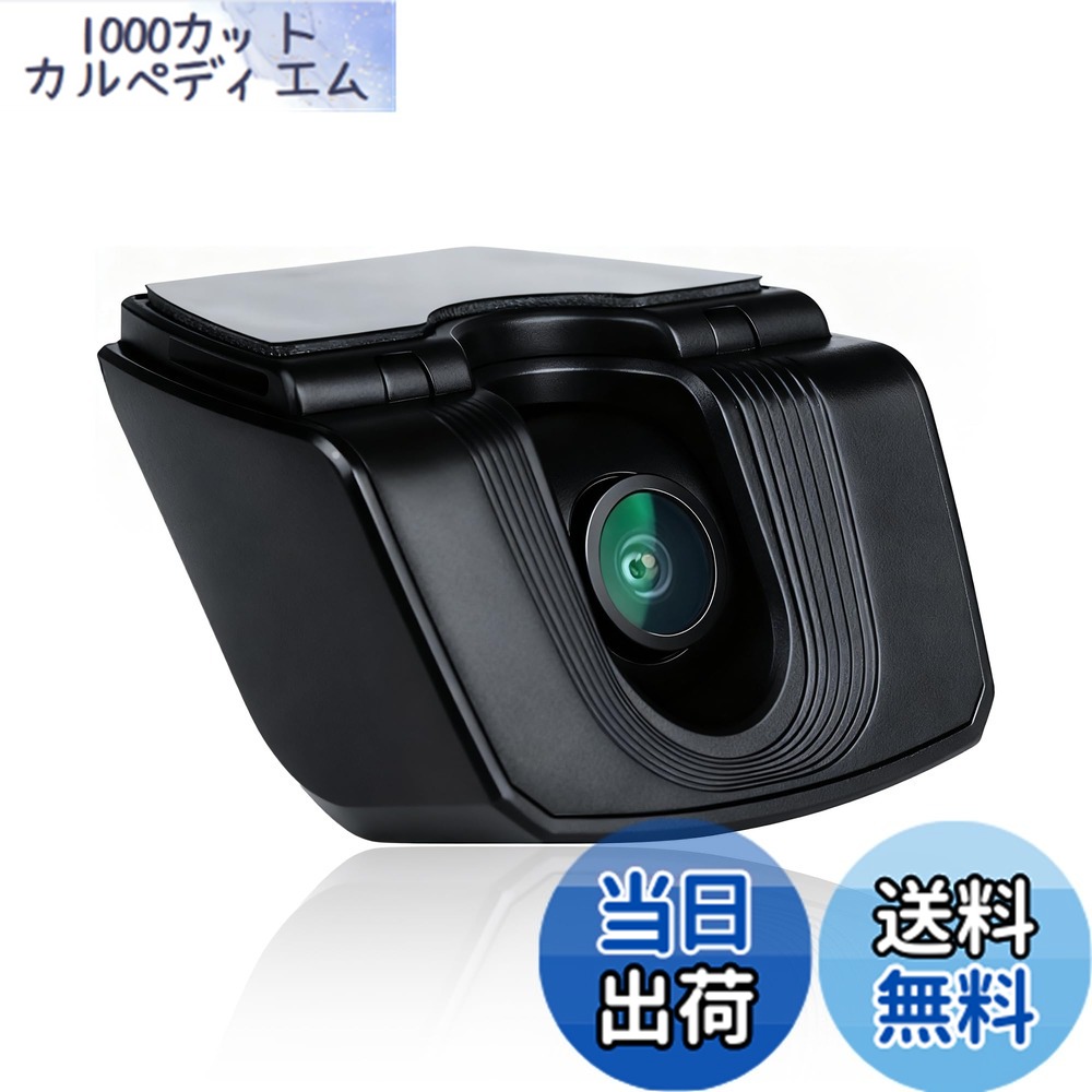【送料無料】ATOTOEXCEL AHD 1080p 前方ドライブレコーダー、30fps、スターライト夜間撮影、WDR、136&deg;広角、Gセンサー、駐車監視、ループ録画、GPS走行軌跡再生、V10、A7シリーズと互換性あり、AC-HN9FR 色：ブラック｜1000カットカルペディエム