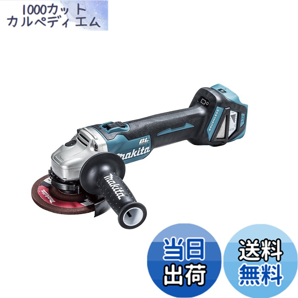 【貨物輸送無料】マキタ ディスクグラインダ125粍申し受ける式 色：緑であること|黒いこと|薄墨色、大きさ：18V