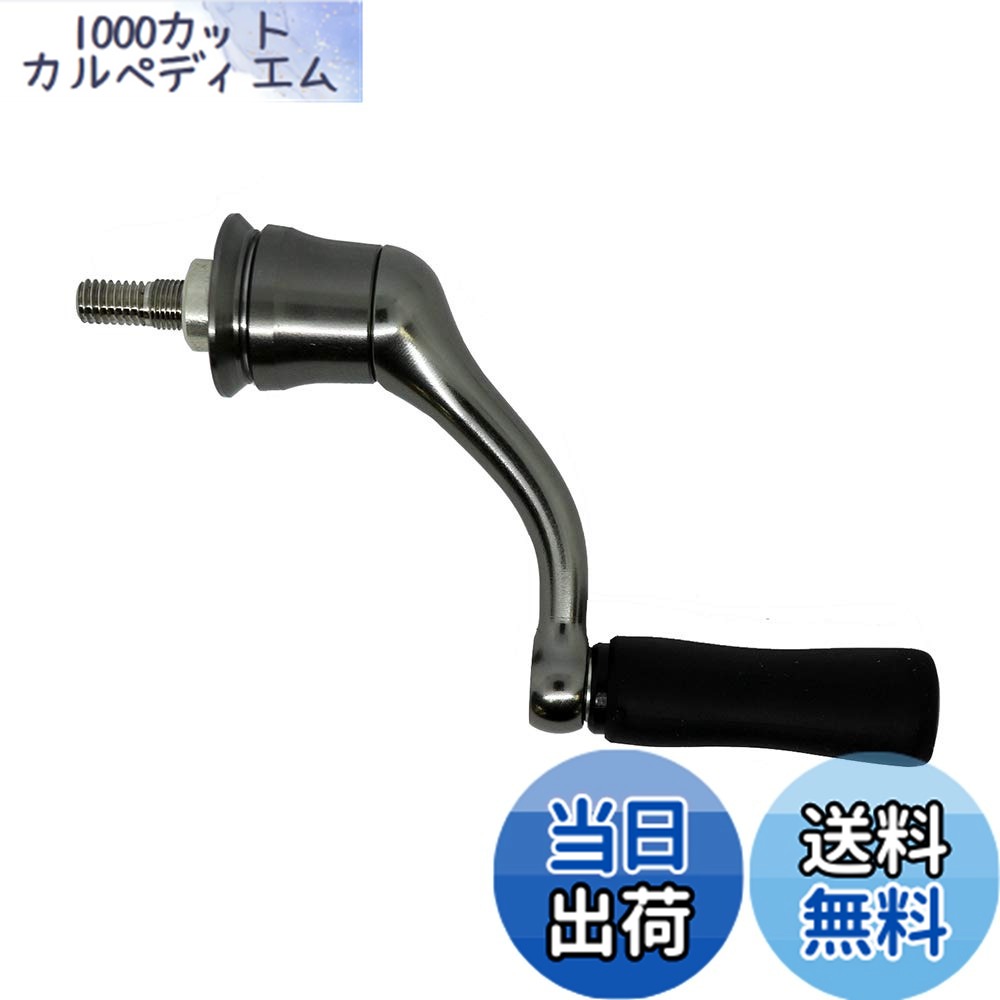 【貨物輸送無料】シマノ(SHIMANO) 純然たる部分品 18 中心柱各種用 木管/手持ち部分/ドラグノブ/ハンドルスクリューキャップ 色：しろがね色